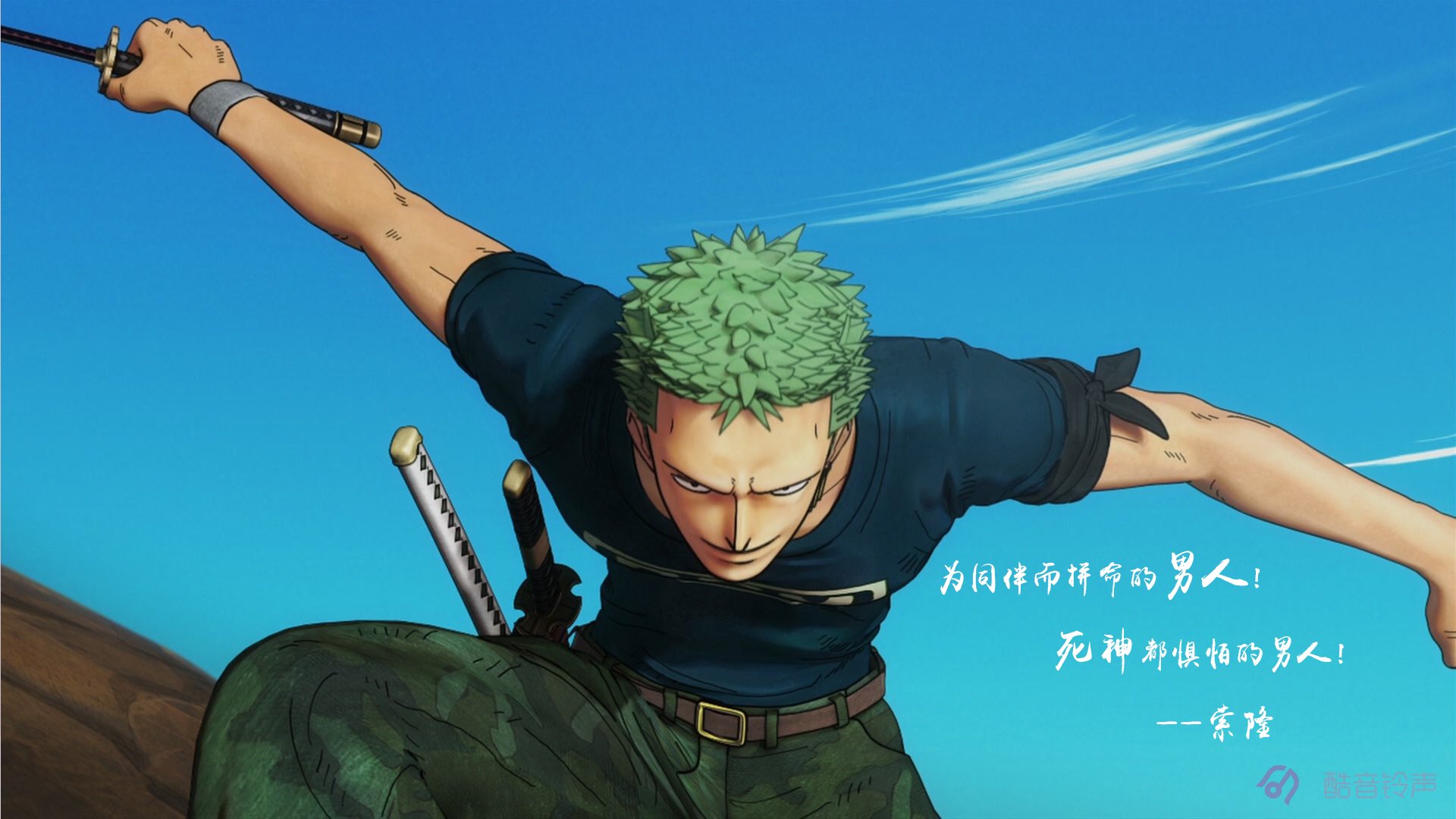 海贼王 励志 奋斗 正能量 文字 文字控 酷音铃声海贼王 @酷音铃声