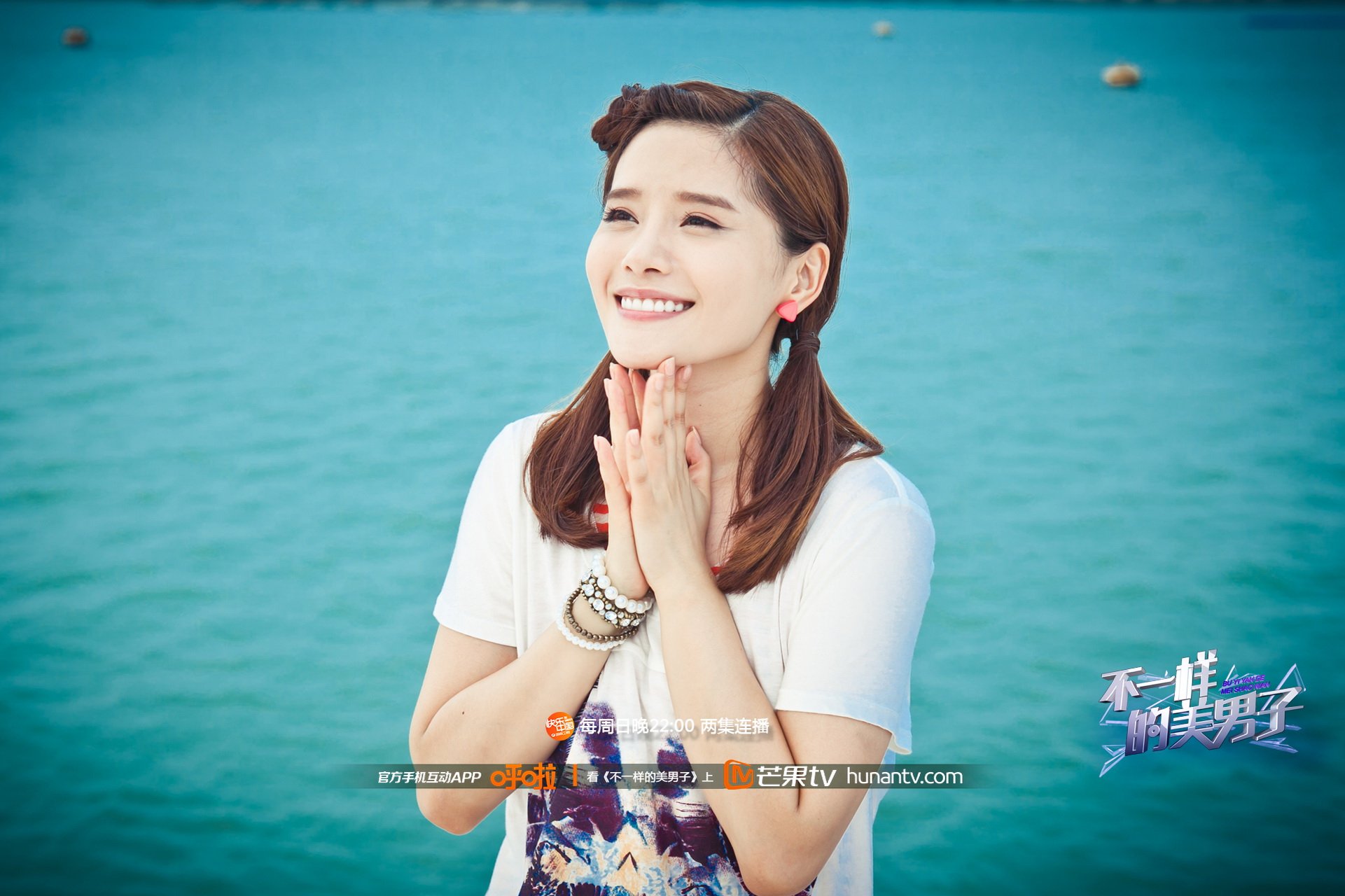 不一样的美男子 芒果TV