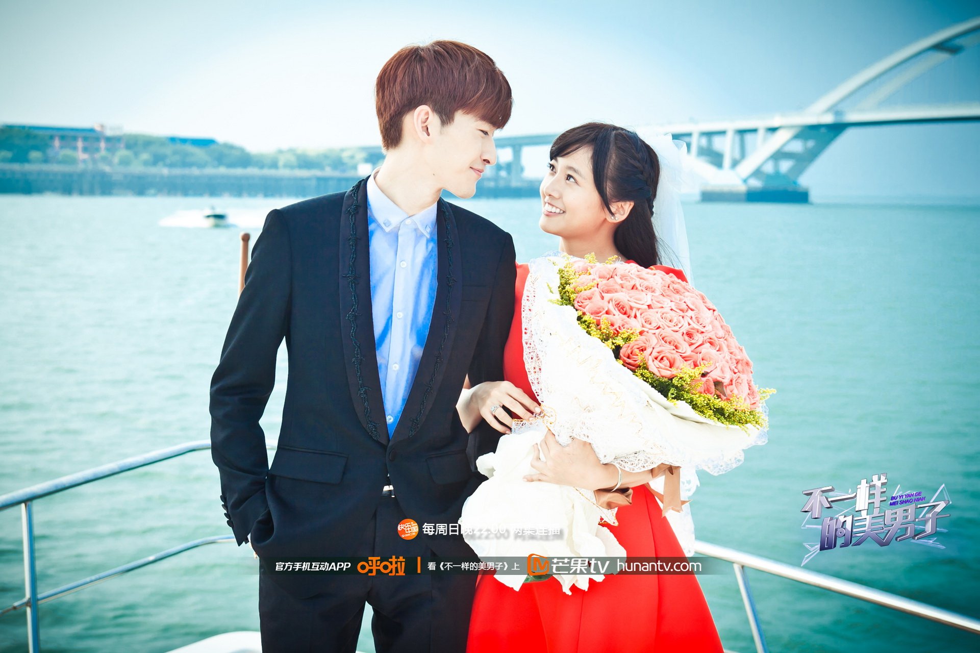 不一样的美男子 芒果TV