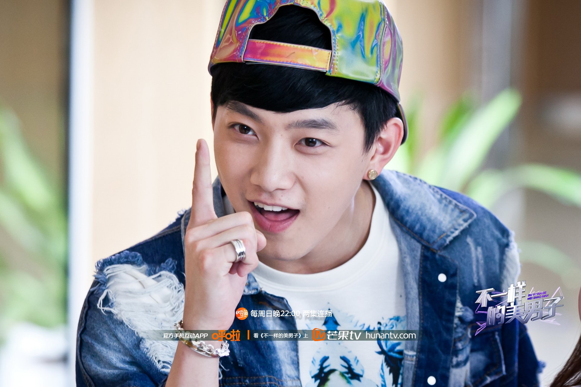 不一样的美男子 芒果TV