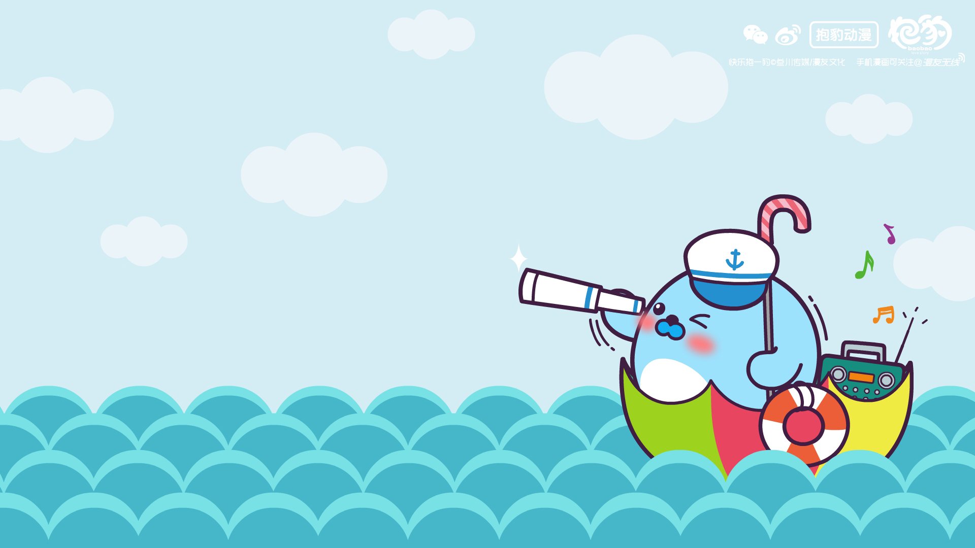 抱豹 漫友文化 漫友无线