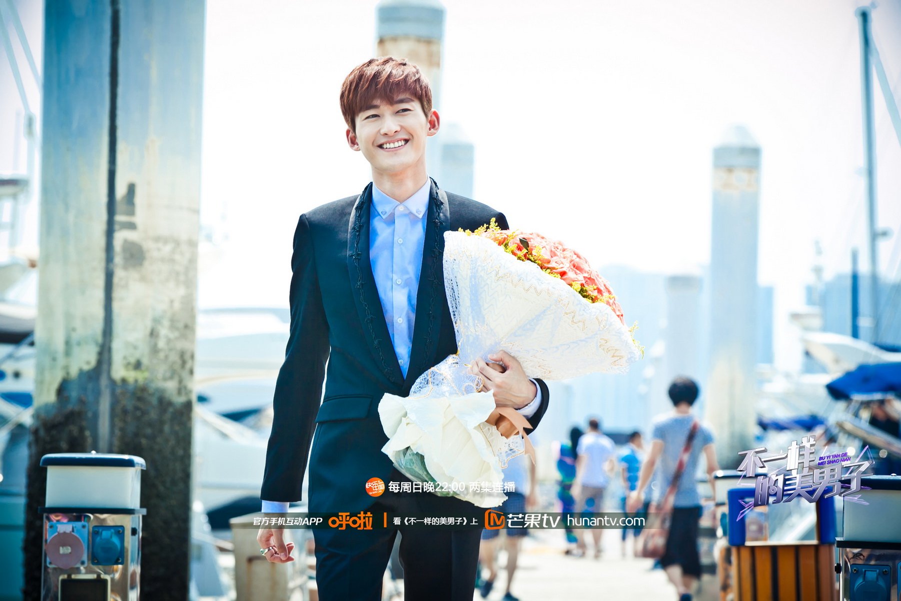 不一样的美男子  芒果TV 湖南卫视