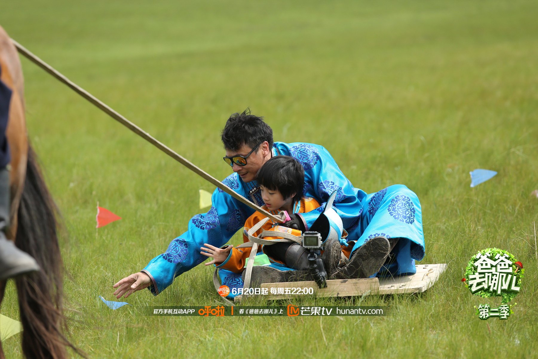 爸爸去哪儿2  芒果TV 湖南卫视