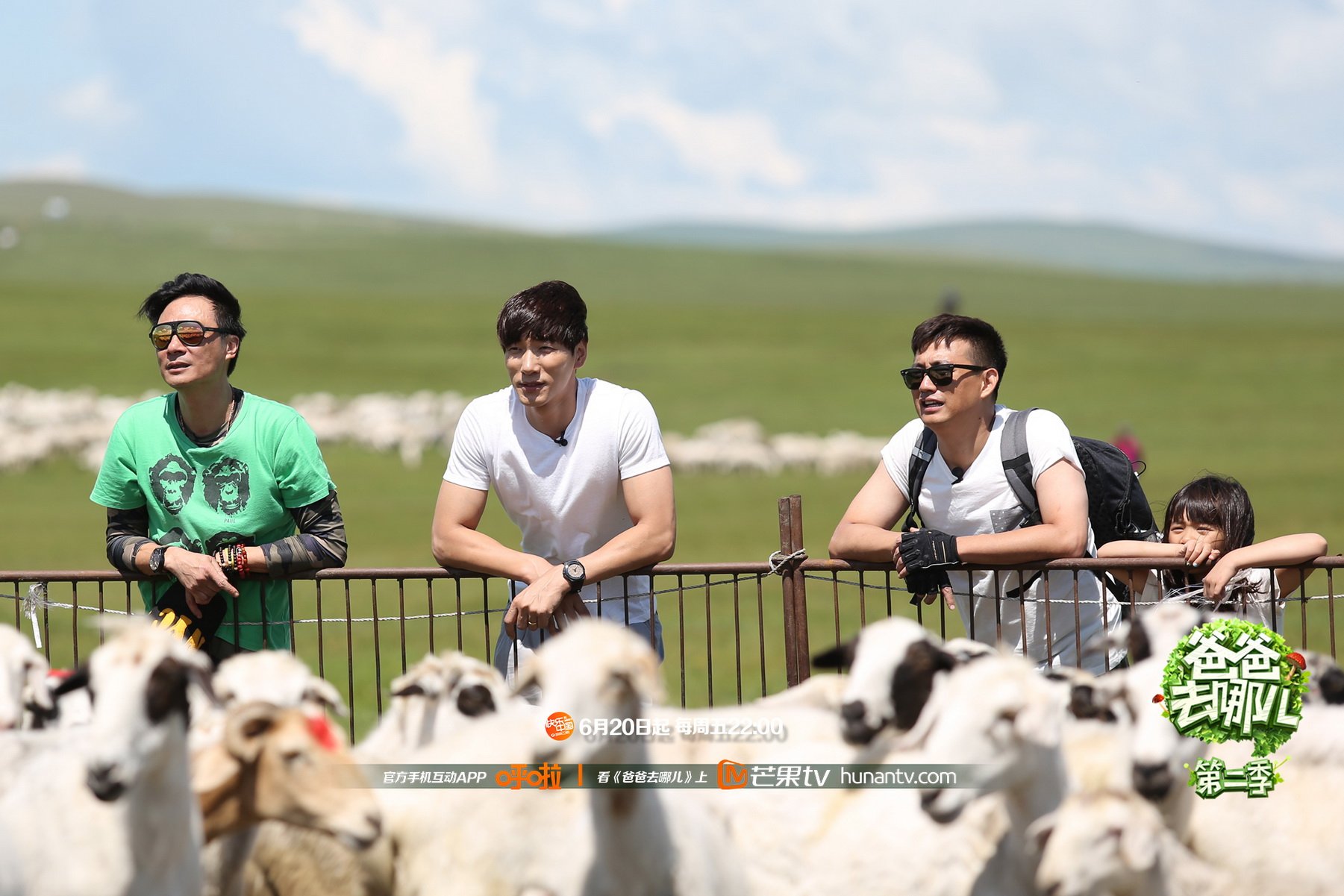 爸爸去哪儿2  芒果TV 湖南卫视