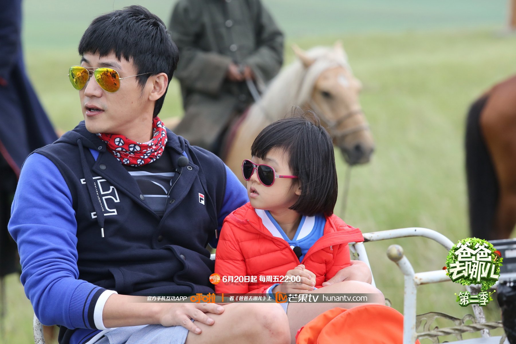 爸爸去哪儿2  芒果TV 湖南卫视