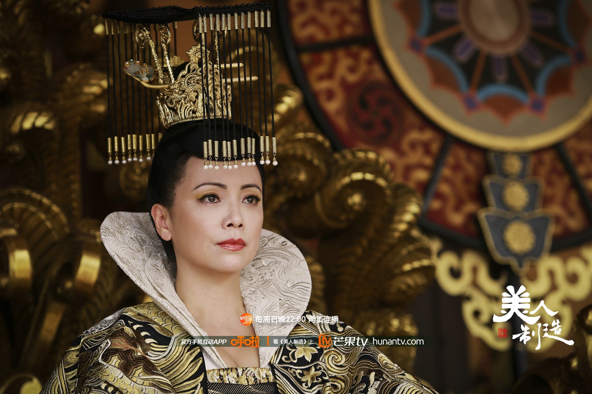 美人制造 湖南卫视 芒果TV