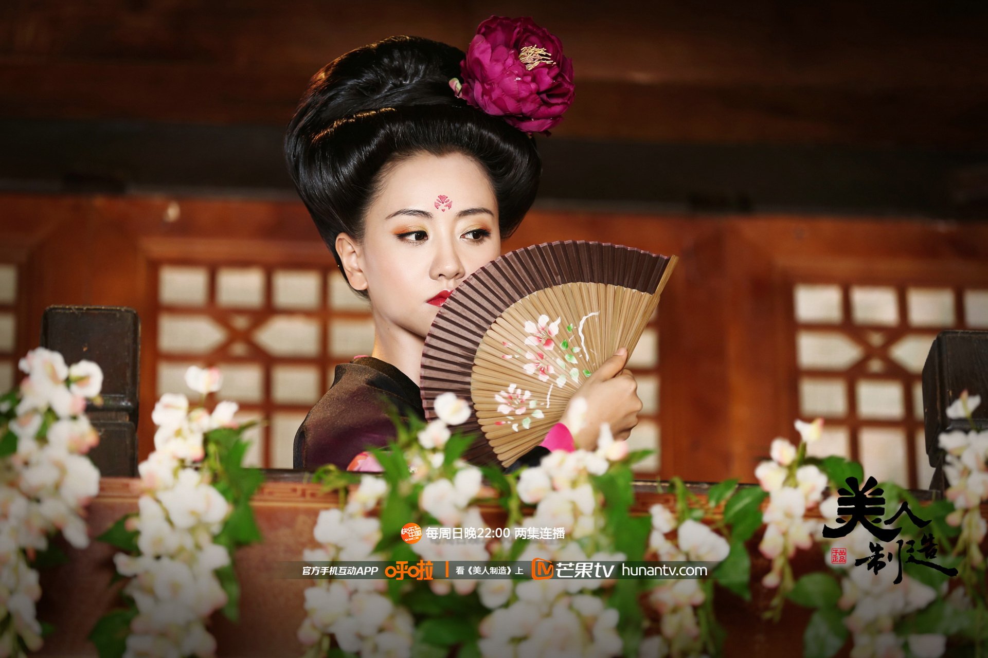 美人制造 湖南卫视 芒果TV