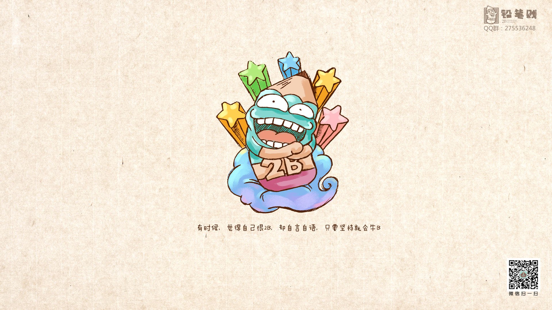 铅笔贱 文字控 文字 治愈系