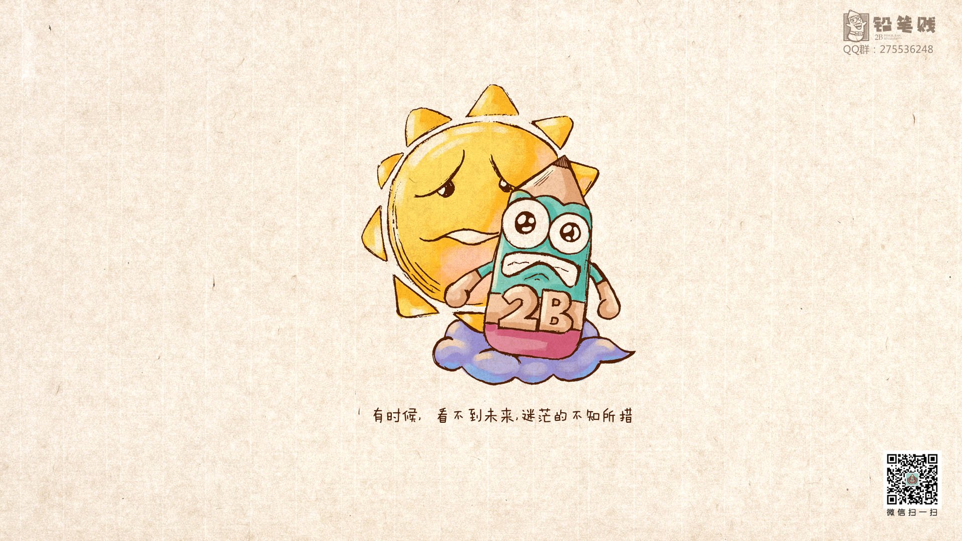 铅笔贱 文字控 文字 治愈系