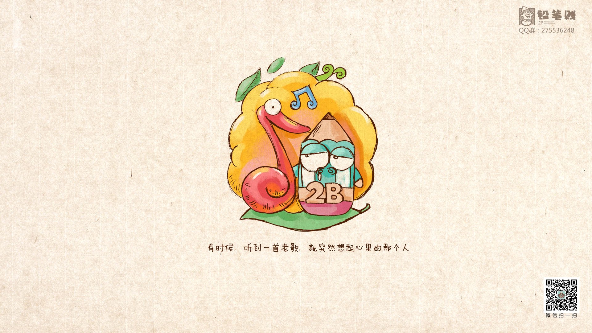 铅笔贱 文字控 文字 治愈系