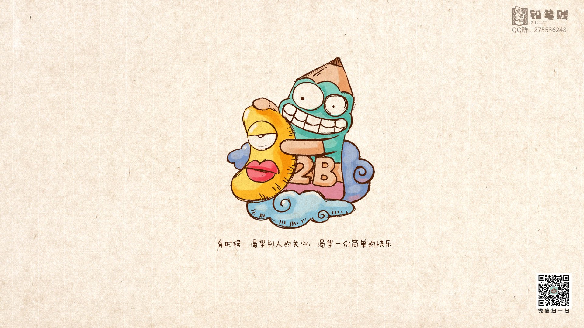 铅笔贱 文字控 文字 治愈系