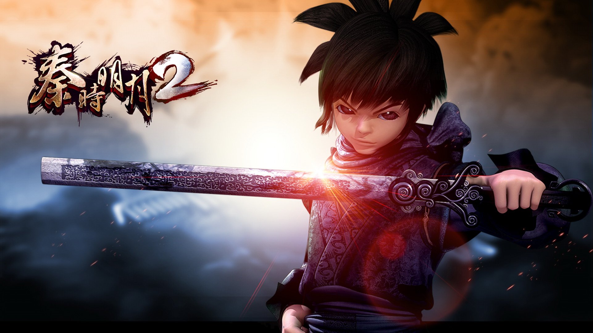 秦时明月2  手游 游戏