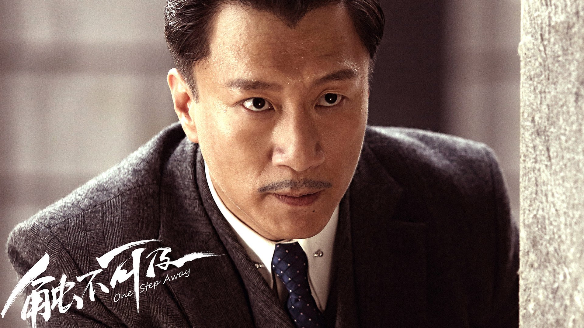 触不可及 赵宝刚导演 电影