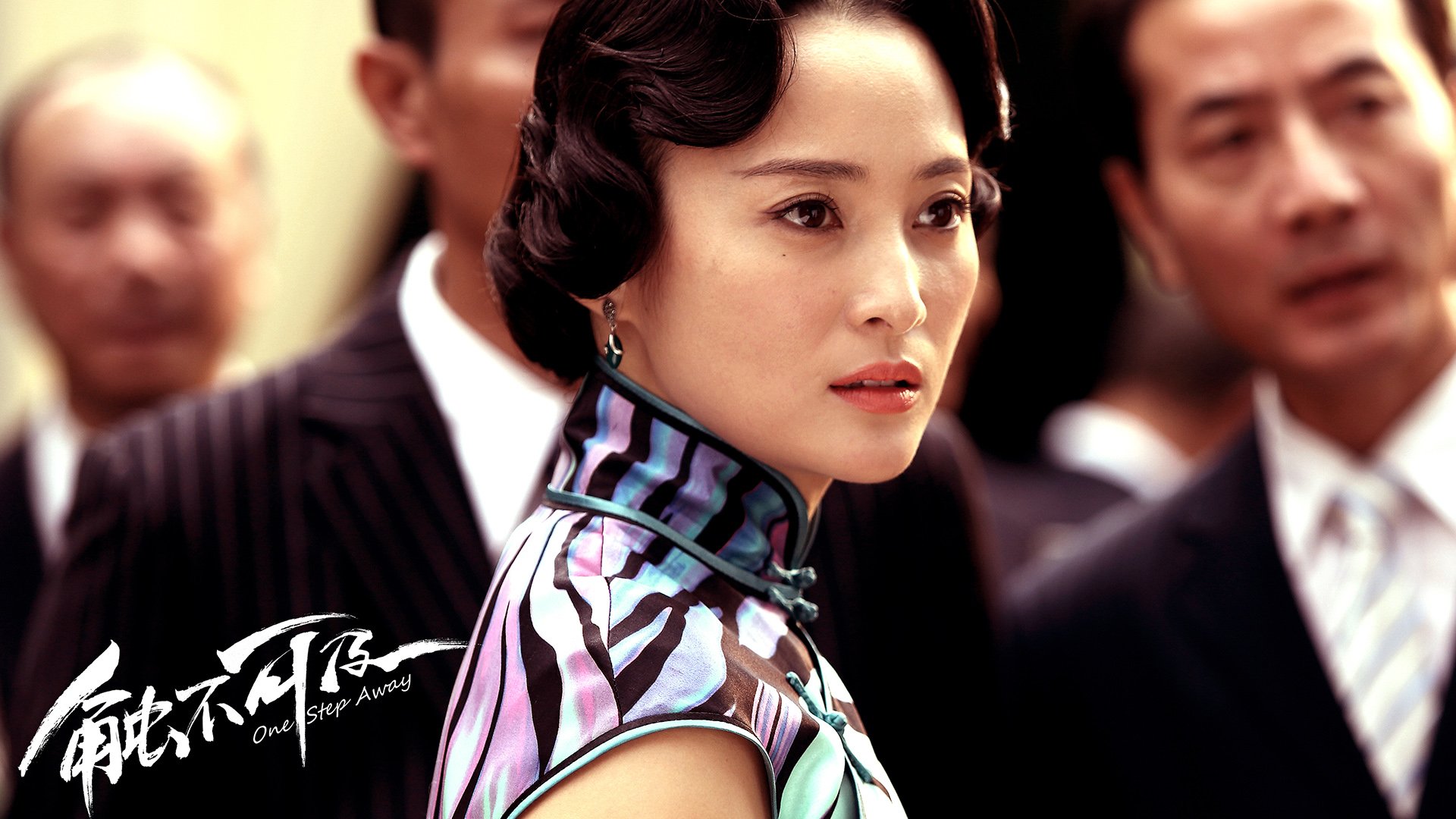 触不可及 赵宝刚导演 电影