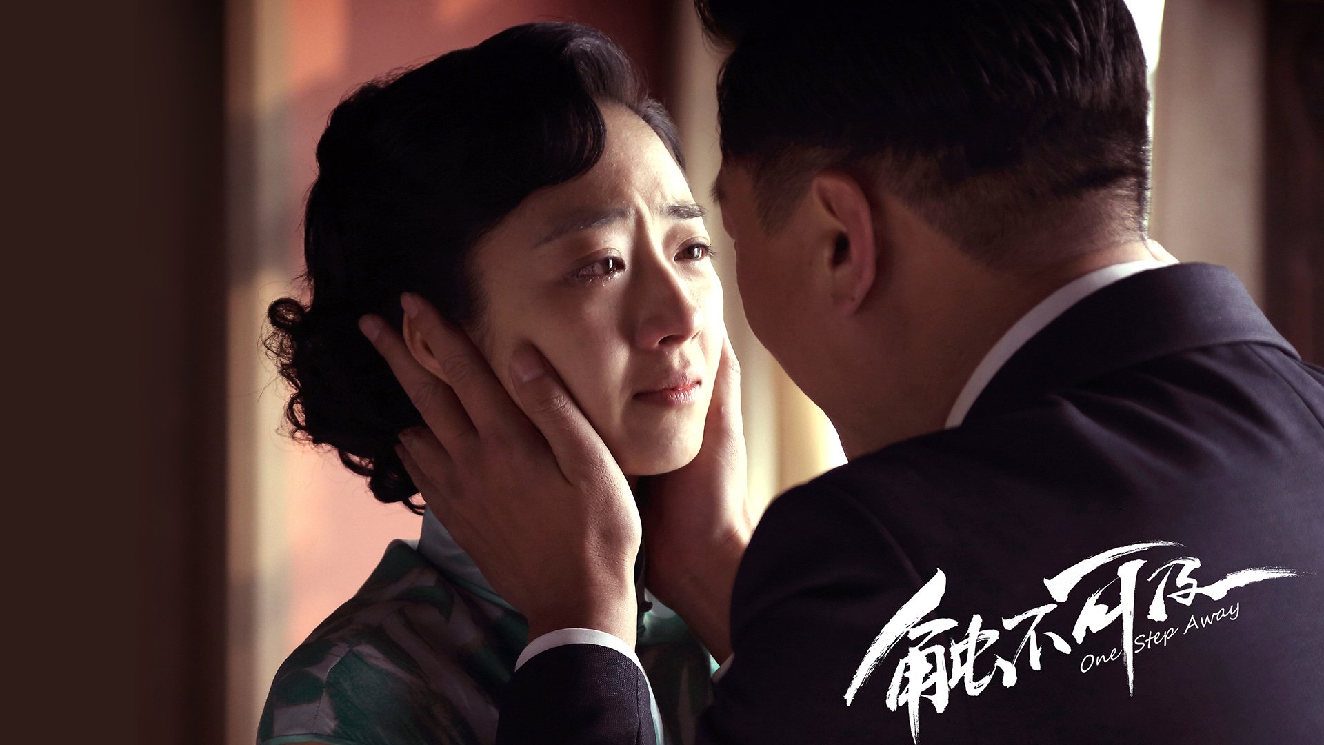 触不可及 赵宝刚导演 电影