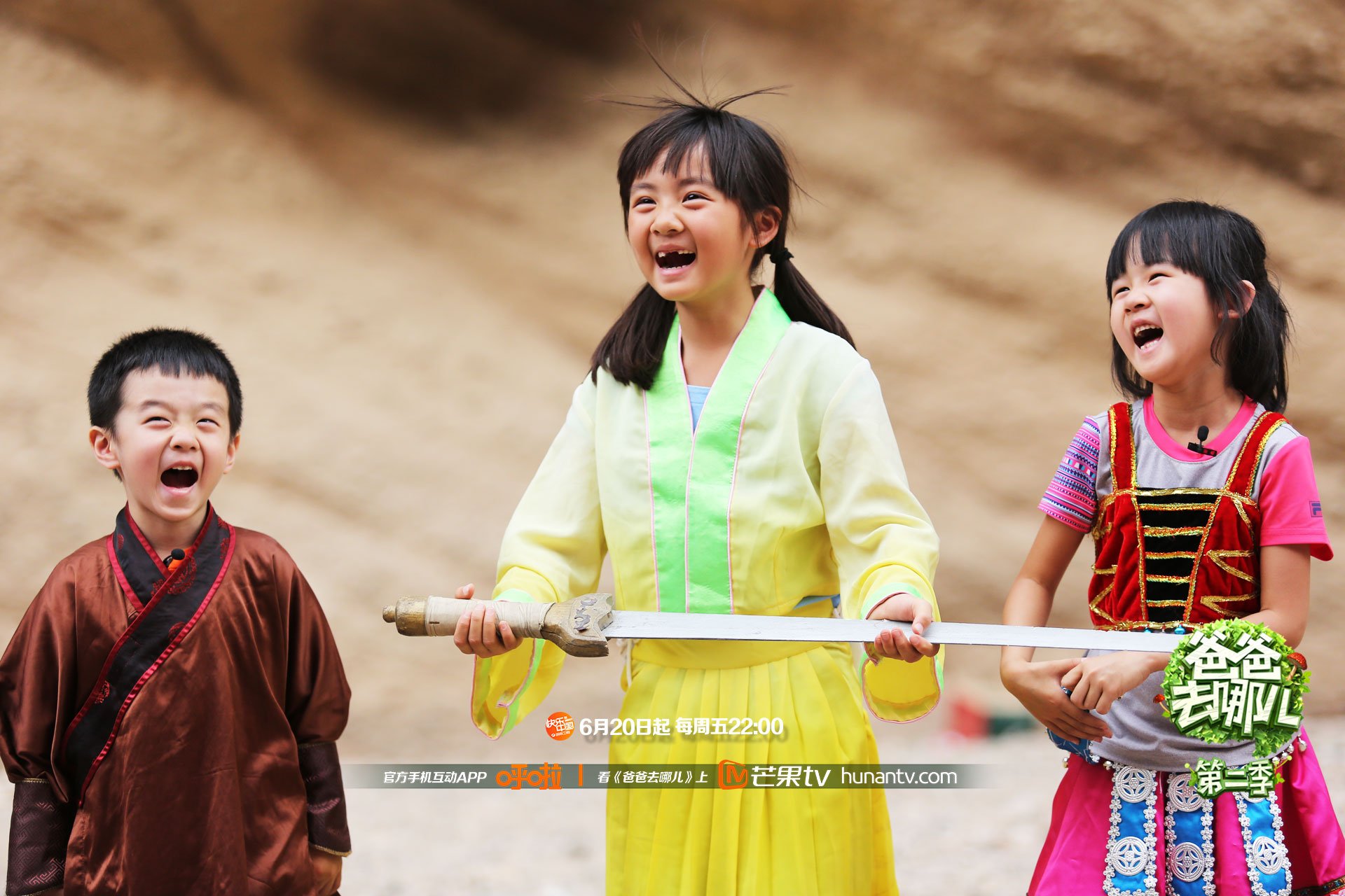 爸爸去哪儿2  湖南卫视 芒果TV
