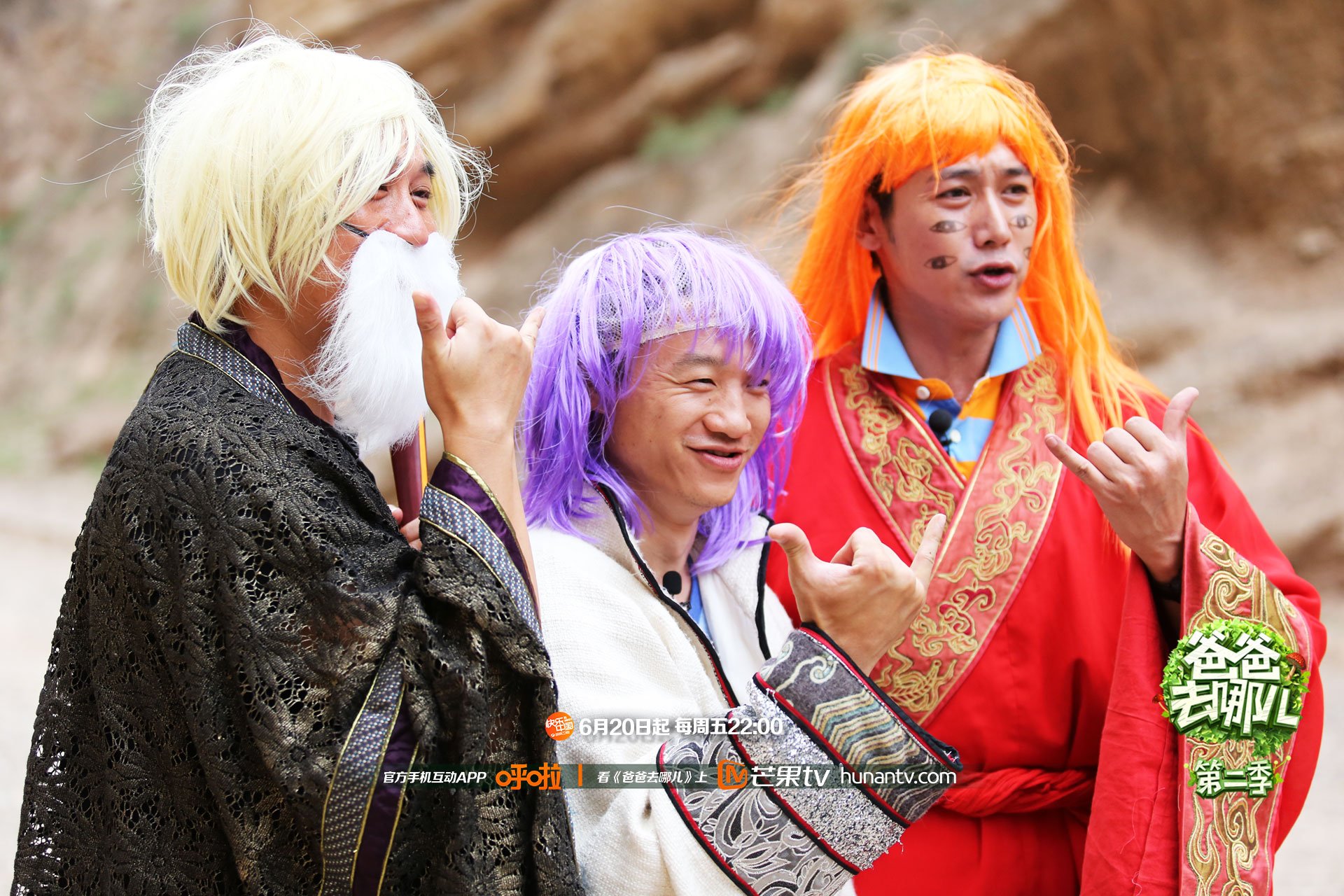 爸爸去哪儿2  湖南卫视 芒果TV