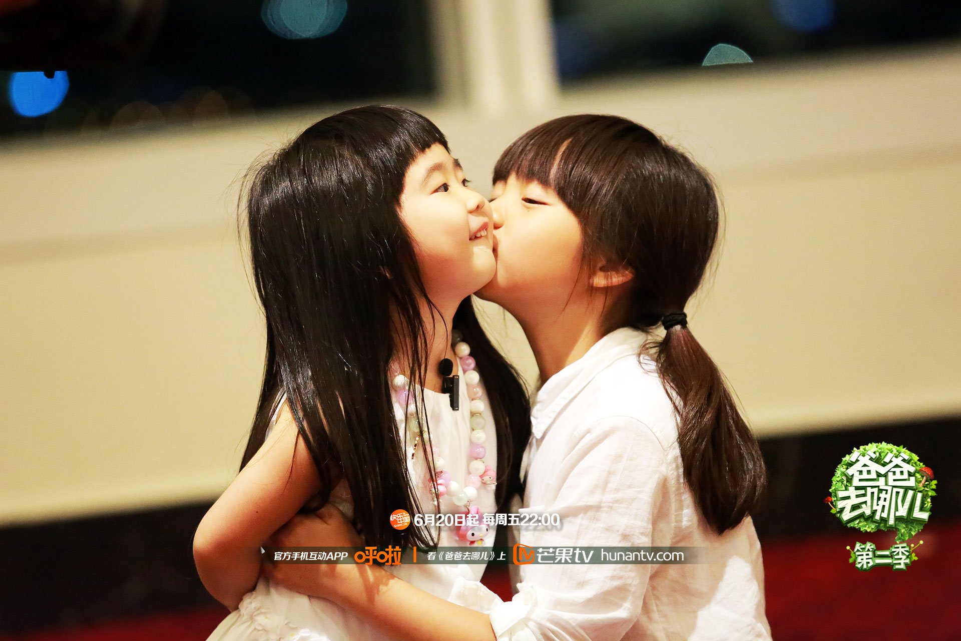 爸爸去哪儿2  湖南卫视 芒果TV