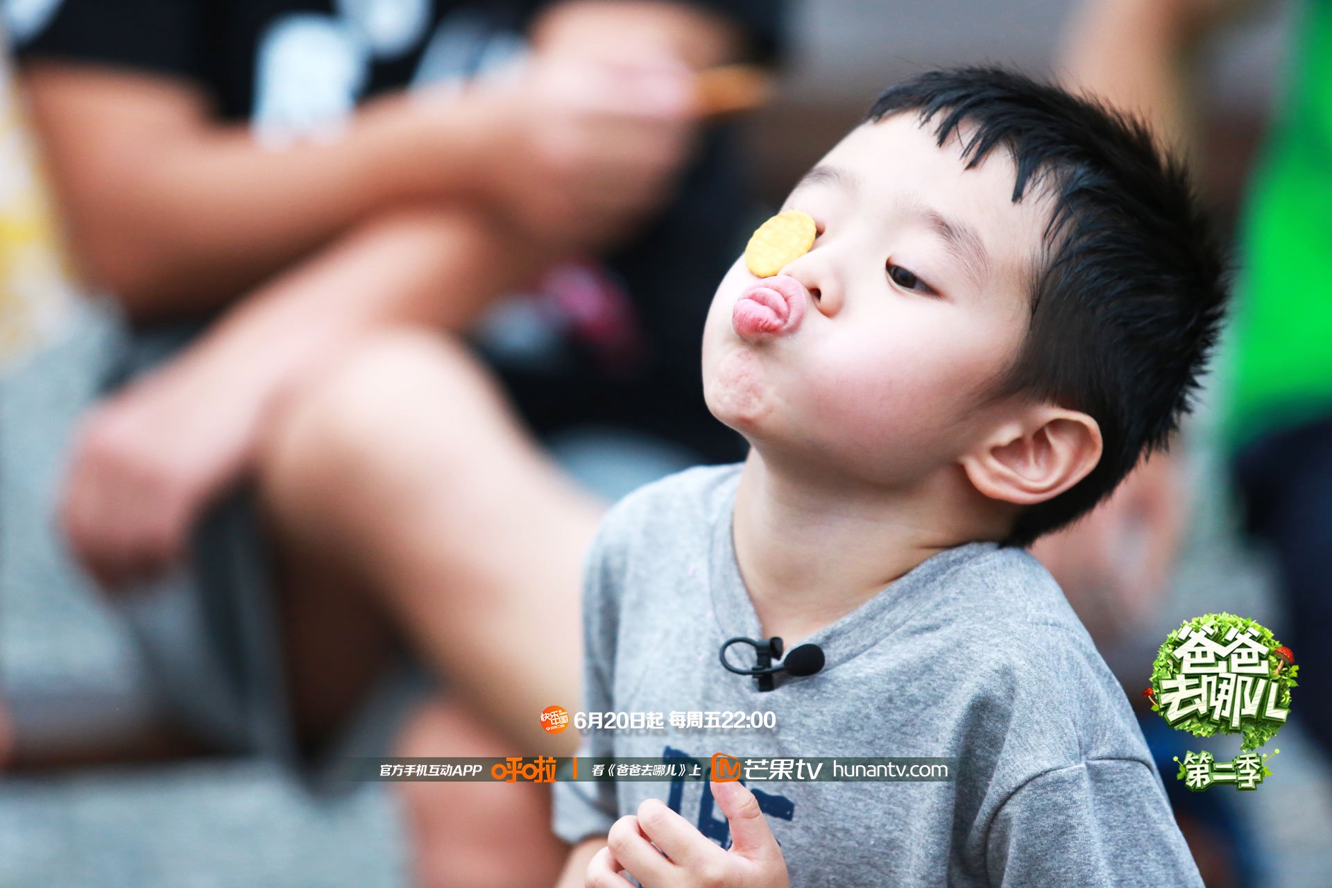 爸爸去哪儿2  湖南卫视 芒果TV