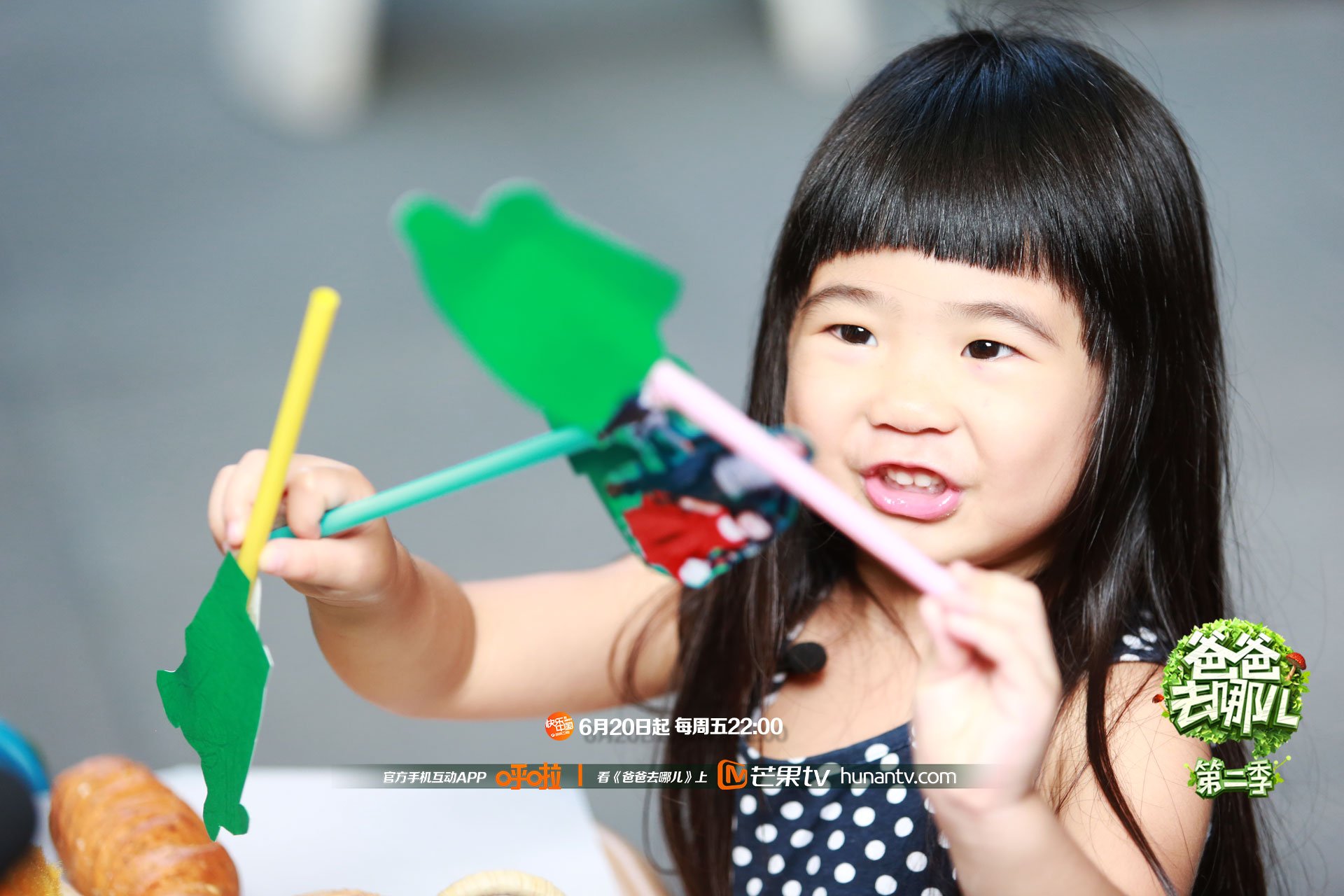 爸爸去哪儿2  湖南卫视 芒果TV