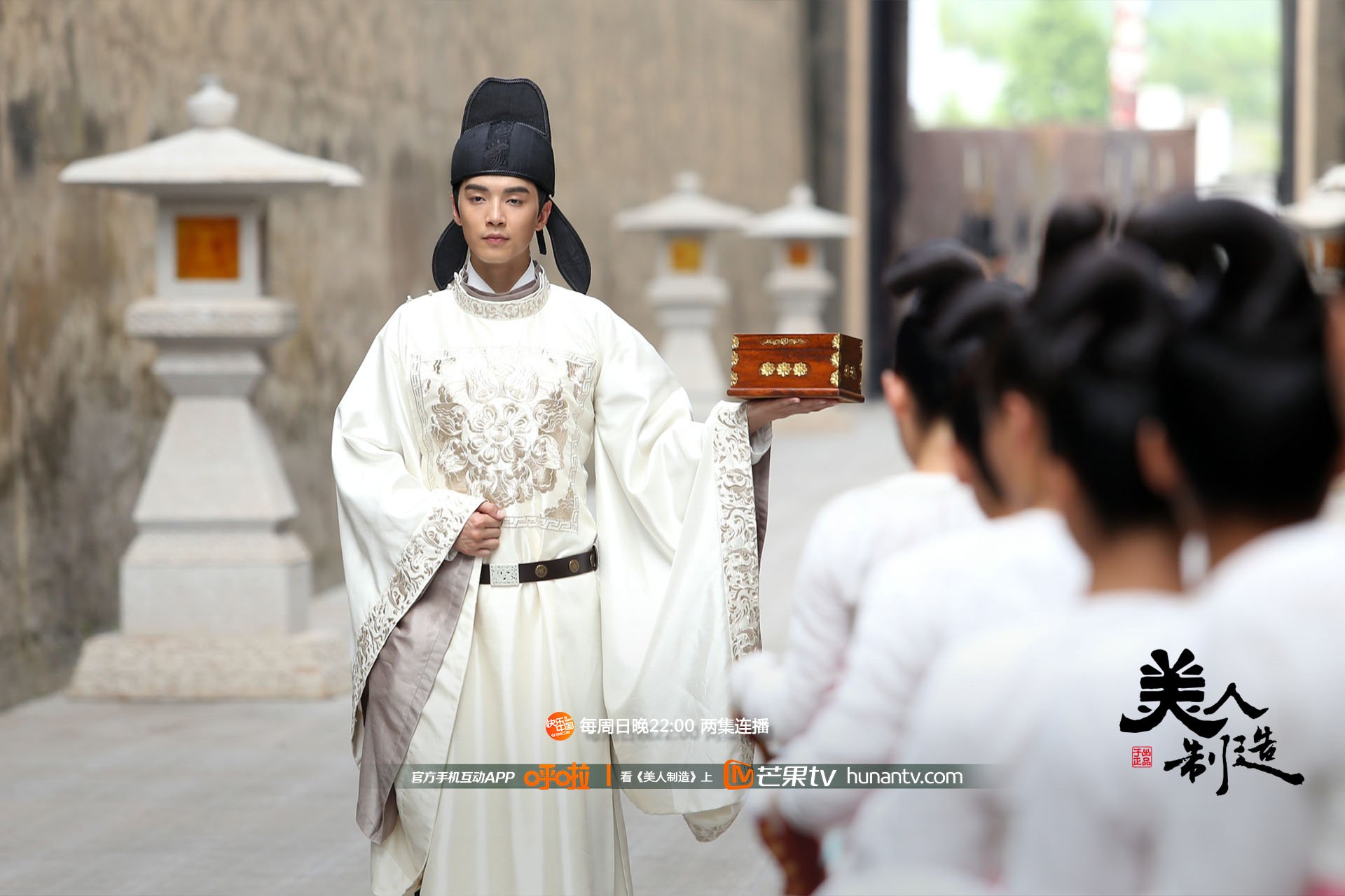 美人制造  湖南卫视 芒果TV