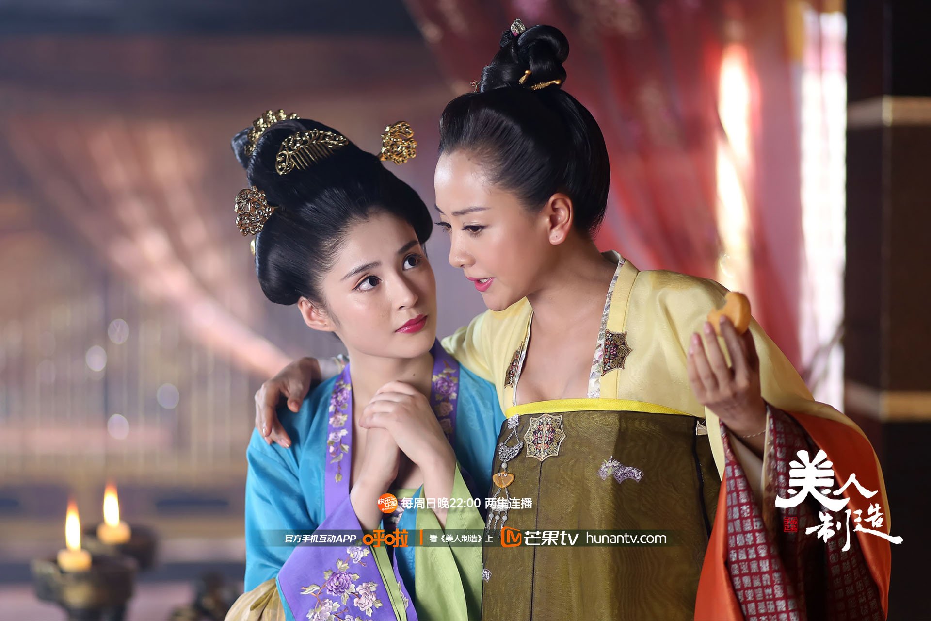 美人制造  湖南卫视 芒果TV