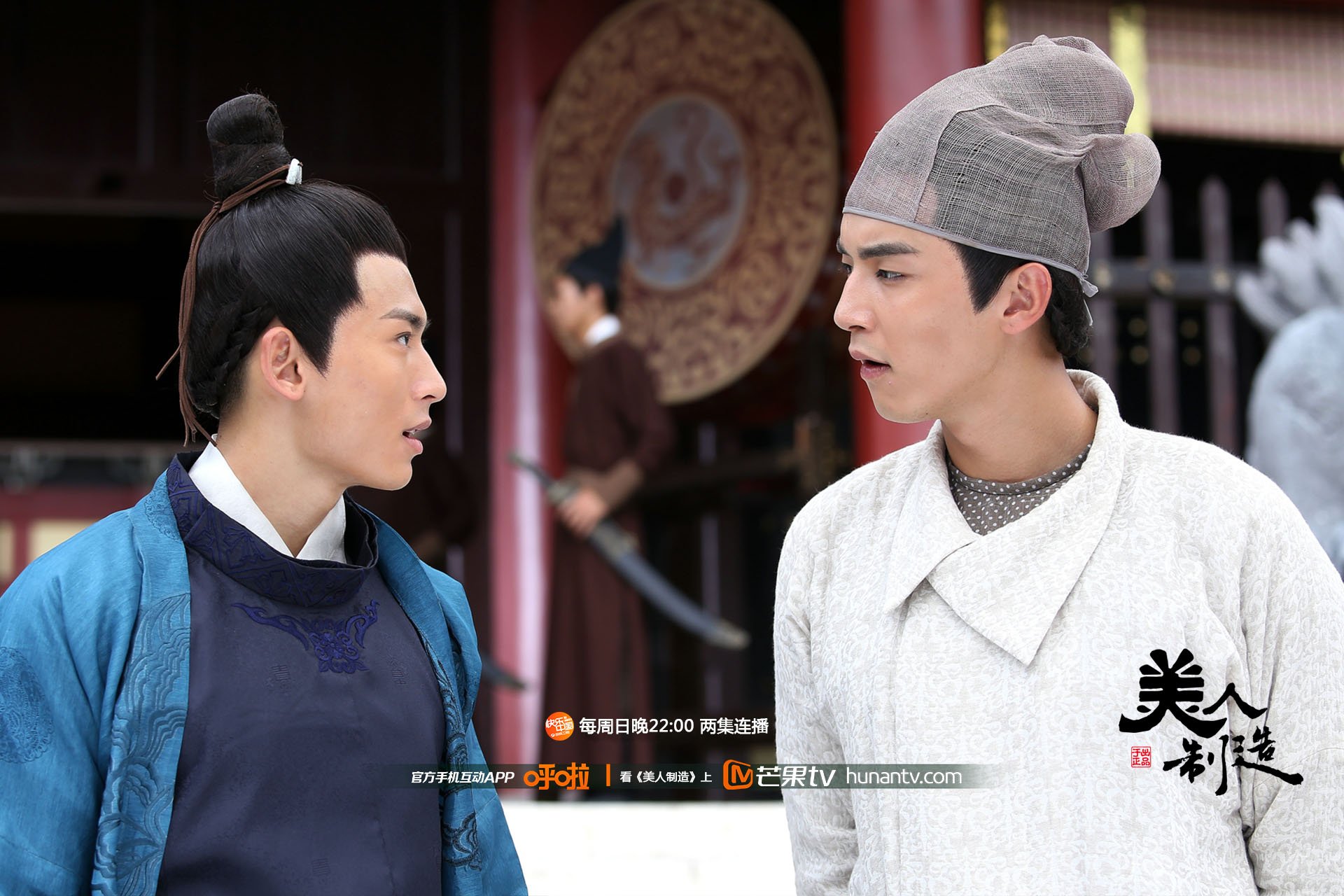 美人制造  湖南卫视 芒果TV