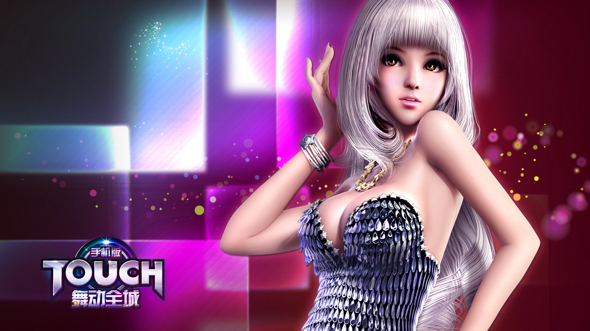 11D 热舞 时尚 社交 高清 舞动全城 音乐 TOUCH舞动全城