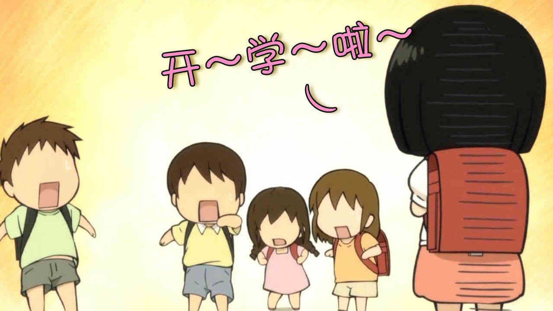 动漫 开学季 文字控