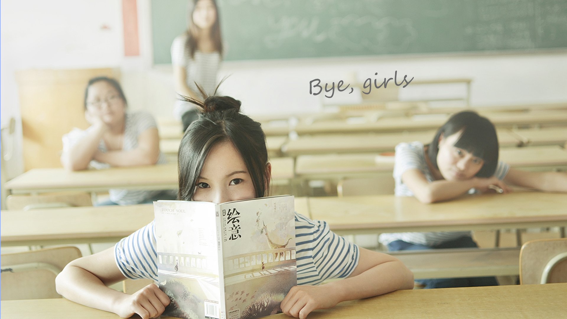 美女 清纯 青春 小清新 温暖 安静 伤感