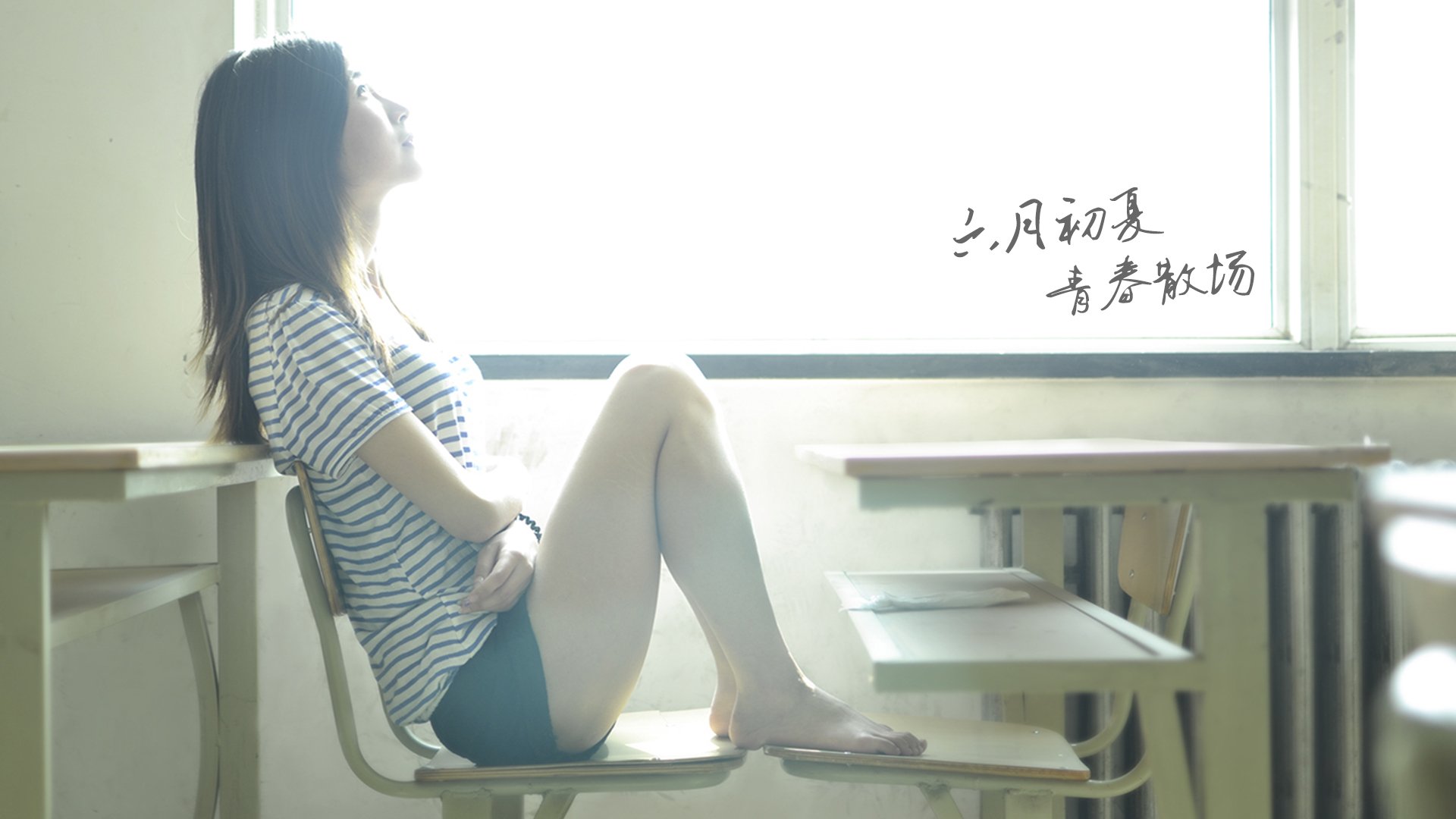 美女 清纯 青春 小清新 温暖 安静 伤感