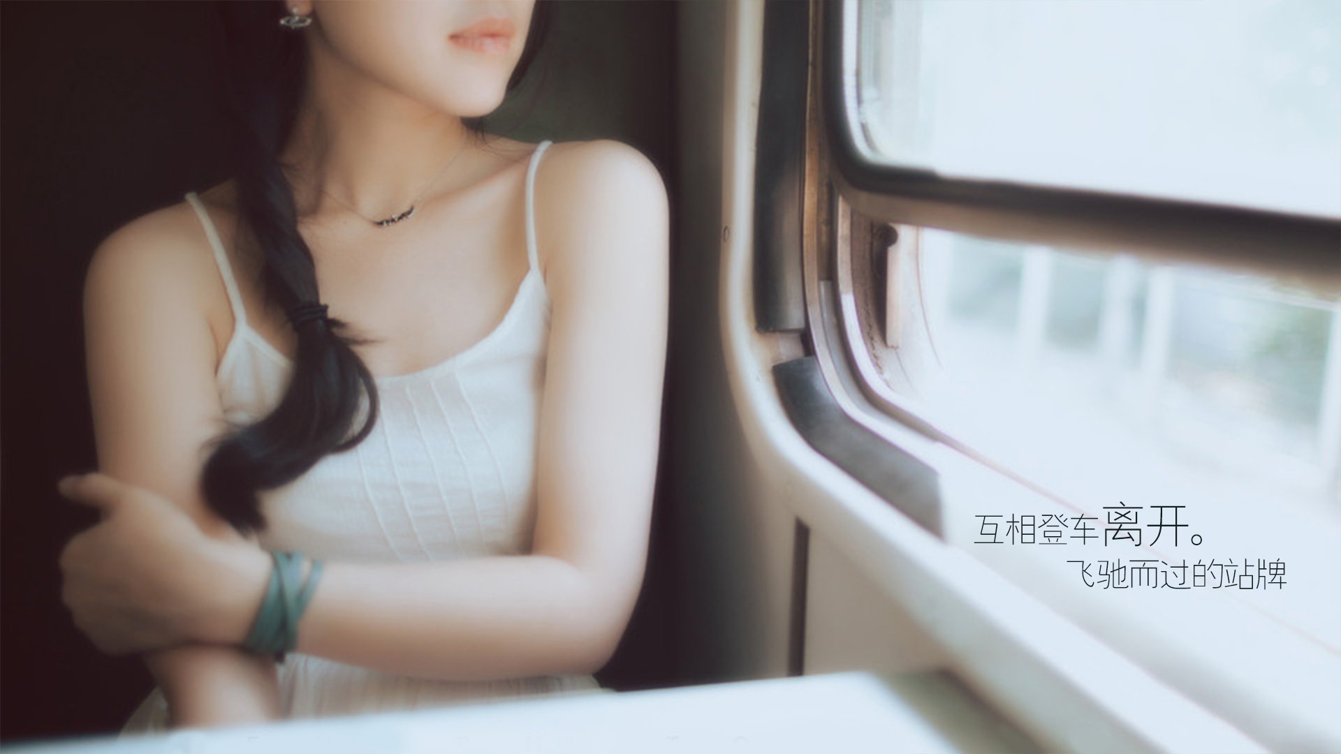 美女 清纯 青春 小清新 温暖 安静 伤感