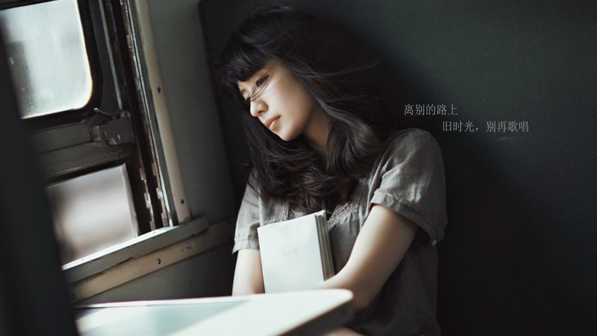 美女 清纯 青春 小清新 温暖 安静 伤感