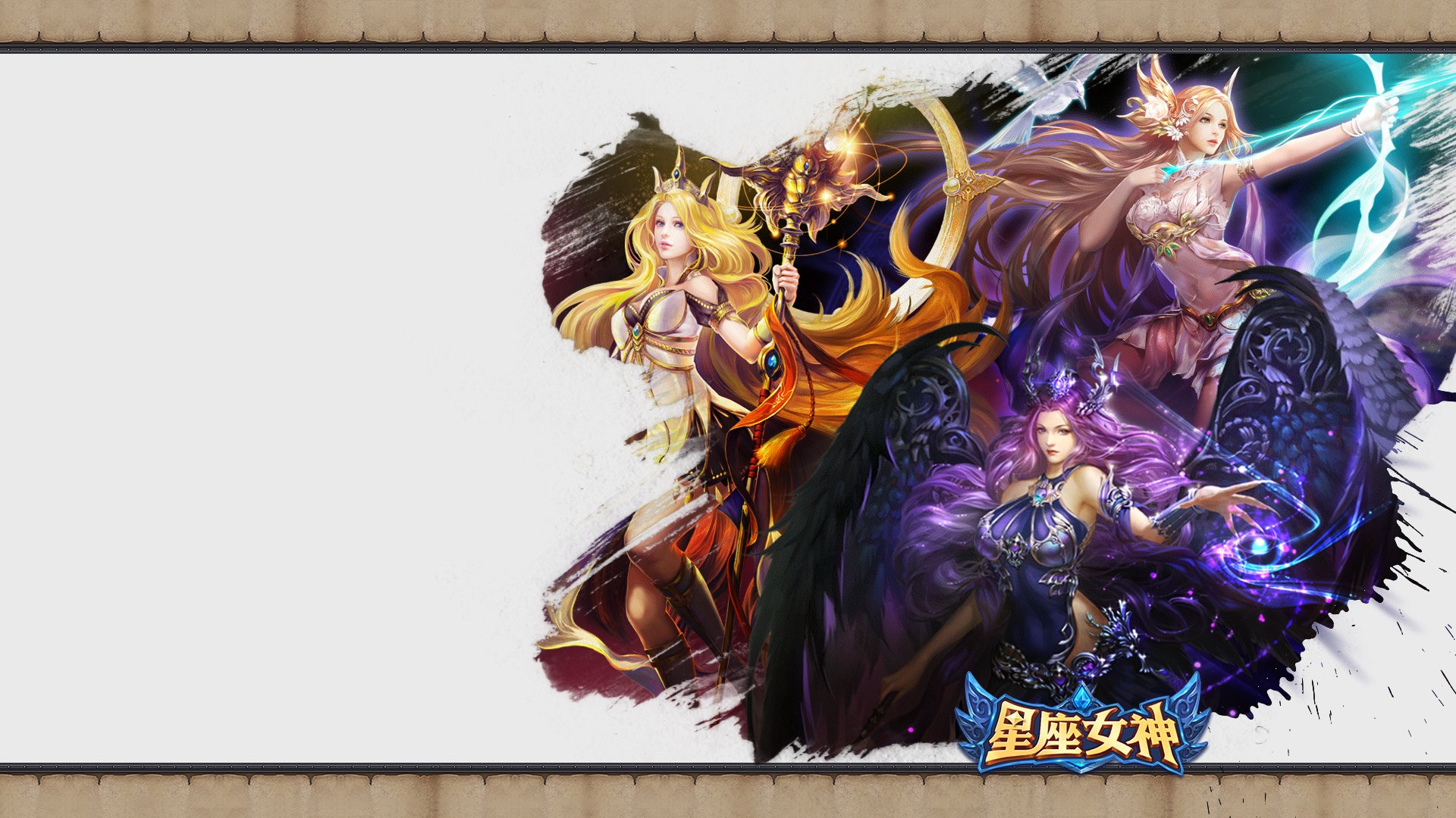 星座 女神 卡通 魔幻 星座女神 游戏 手游