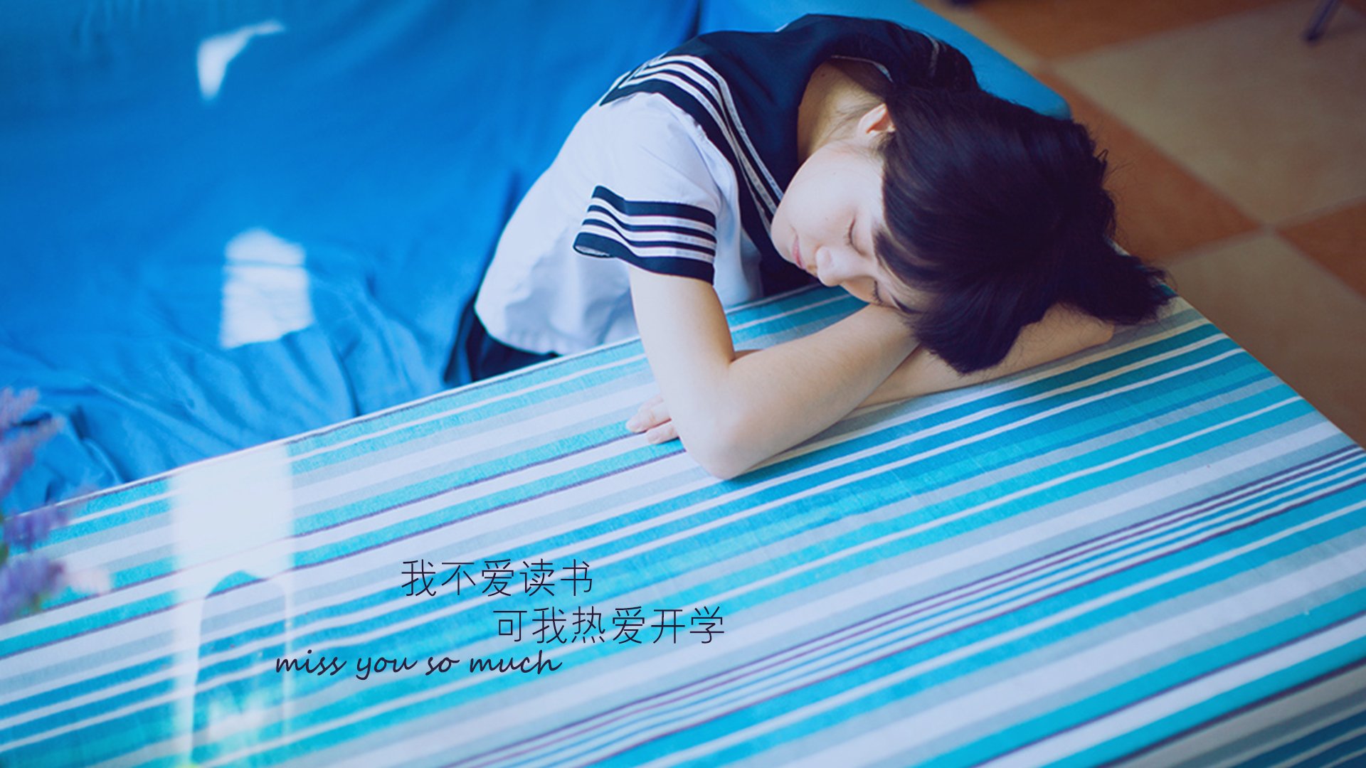 小清新 温暖 干净 安静 唯美 静物 物语 时光 开学 @酷音铃声