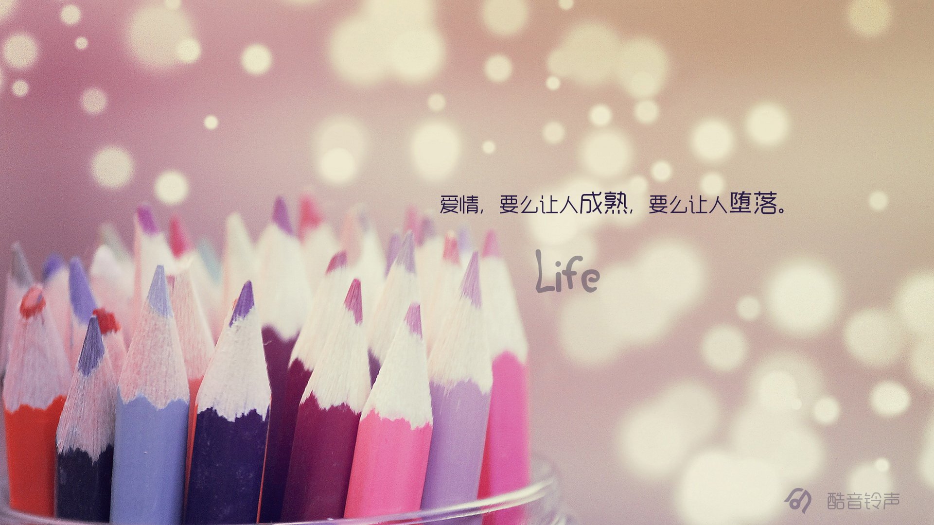 小清新 温暖 干净 安静 唯美 静物 物语 时光 恋生活 文字 @酷音铃声