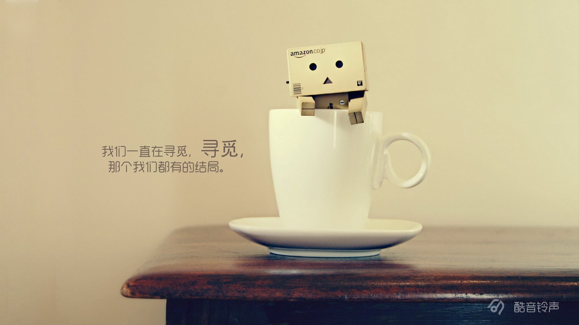 小清新 温暖 干净 安静 唯美 静物 物语 时光 恋生活 文字 @酷音铃声