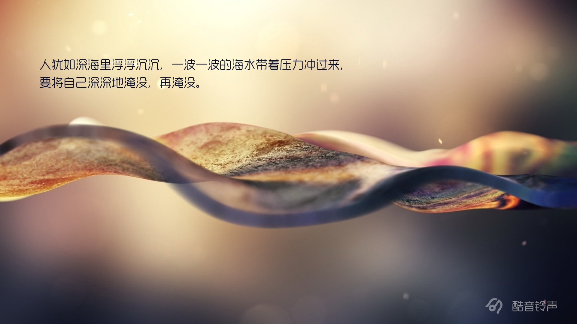 小清新 温暖 干净 安静 唯美 静物 物语 时光 恋生活 文字 @酷音铃声