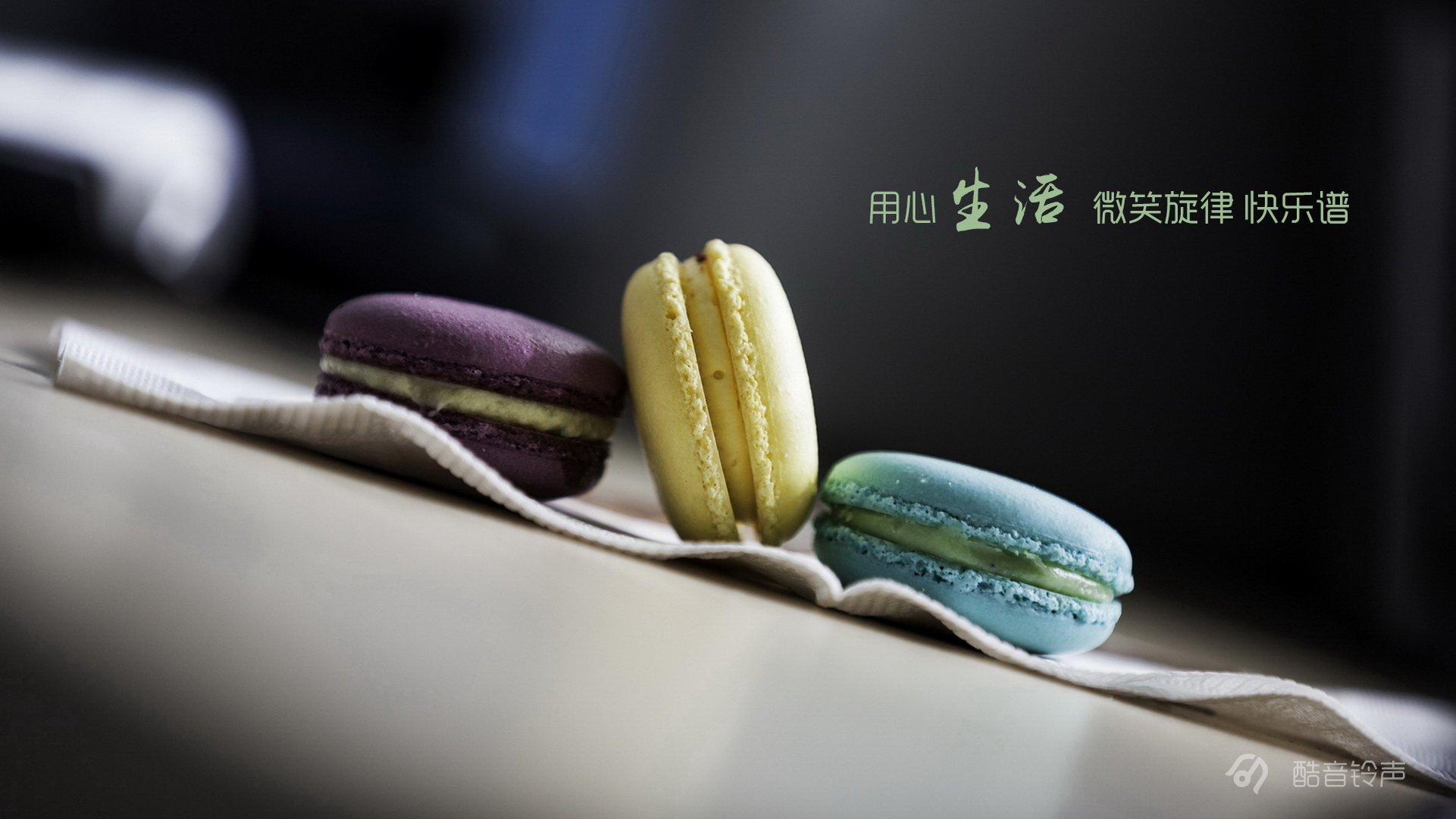 小清新 温暖 干净 安静 唯美 静物 物语 时光 恋生活 文字 @酷音铃声