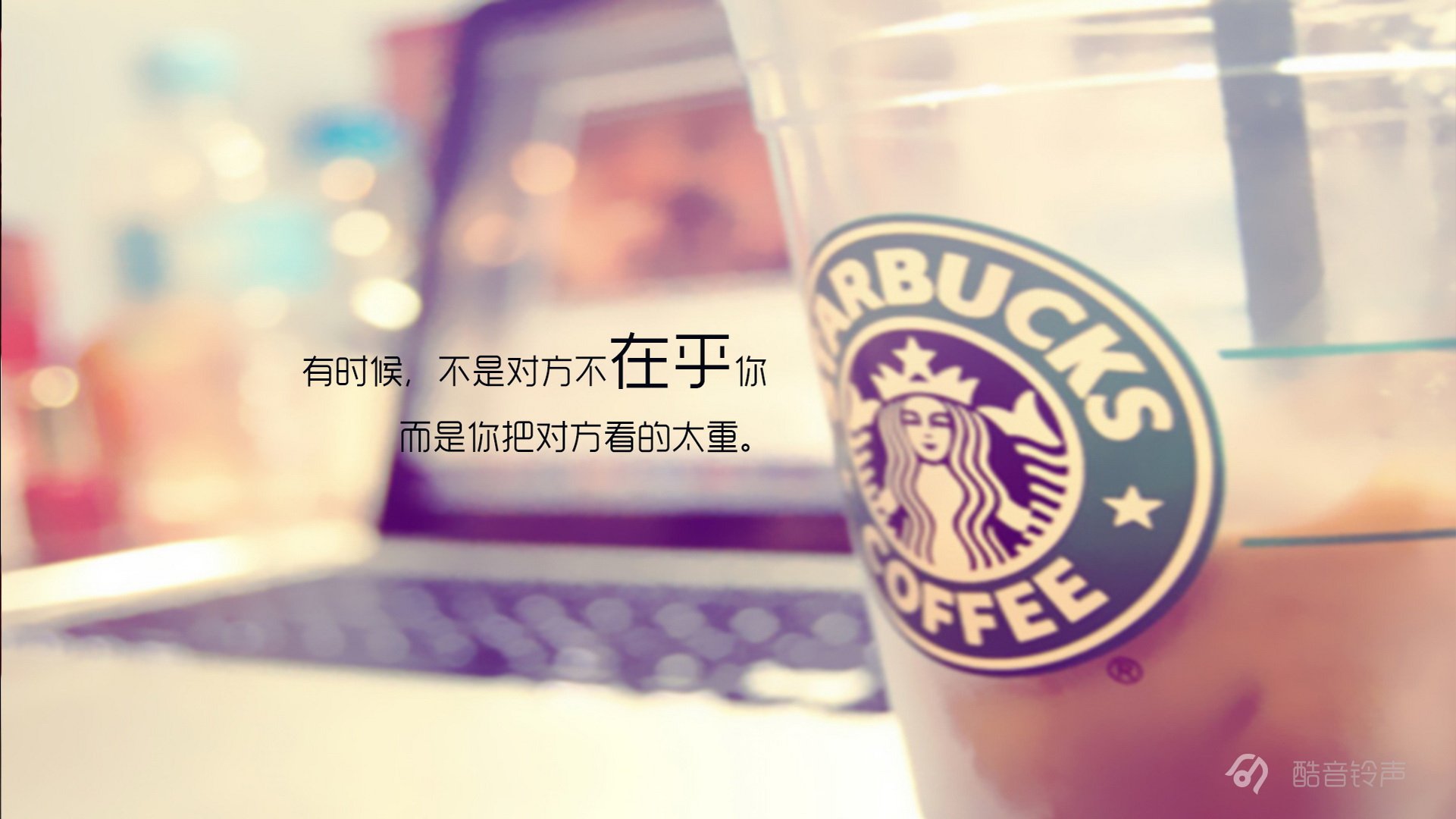 小清新 温暖 干净 安静 唯美 静物 物语 时光 恋生活 文字 @酷音铃声