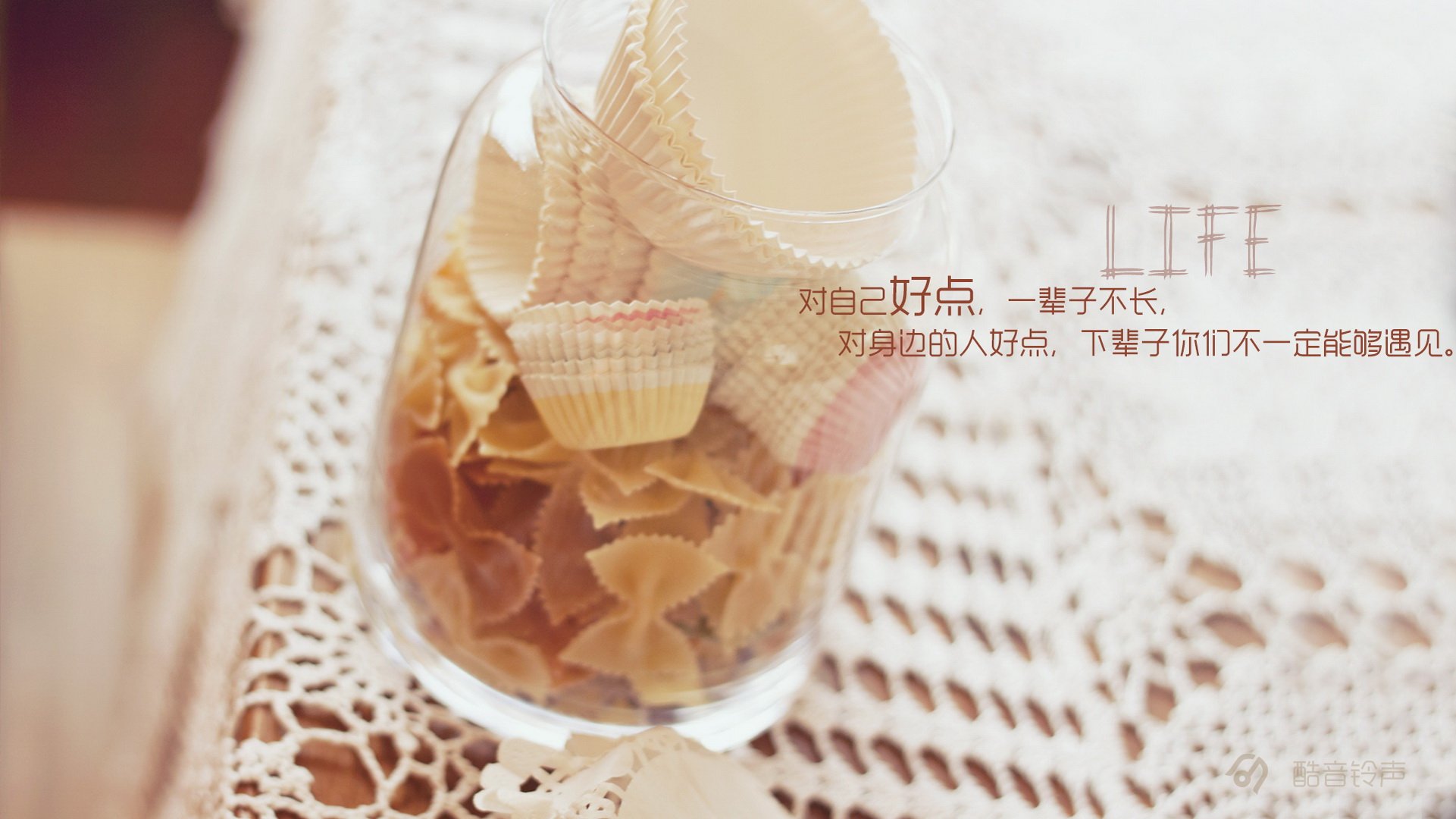 小清新 温暖 干净 安静 唯美 静物 物语 时光 恋生活 文字 @酷音铃声