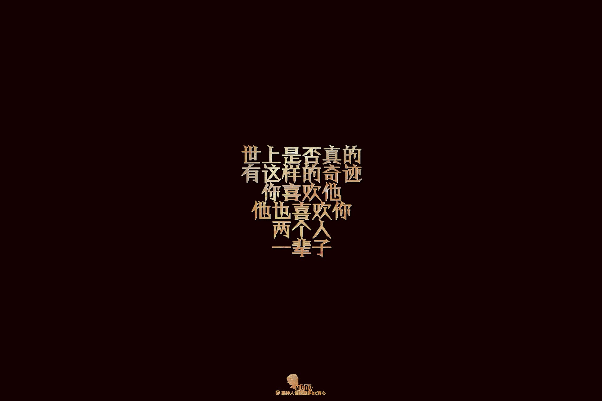 炫酷 特效  简约 简单文字 @敲钟人伽西莫多 语录