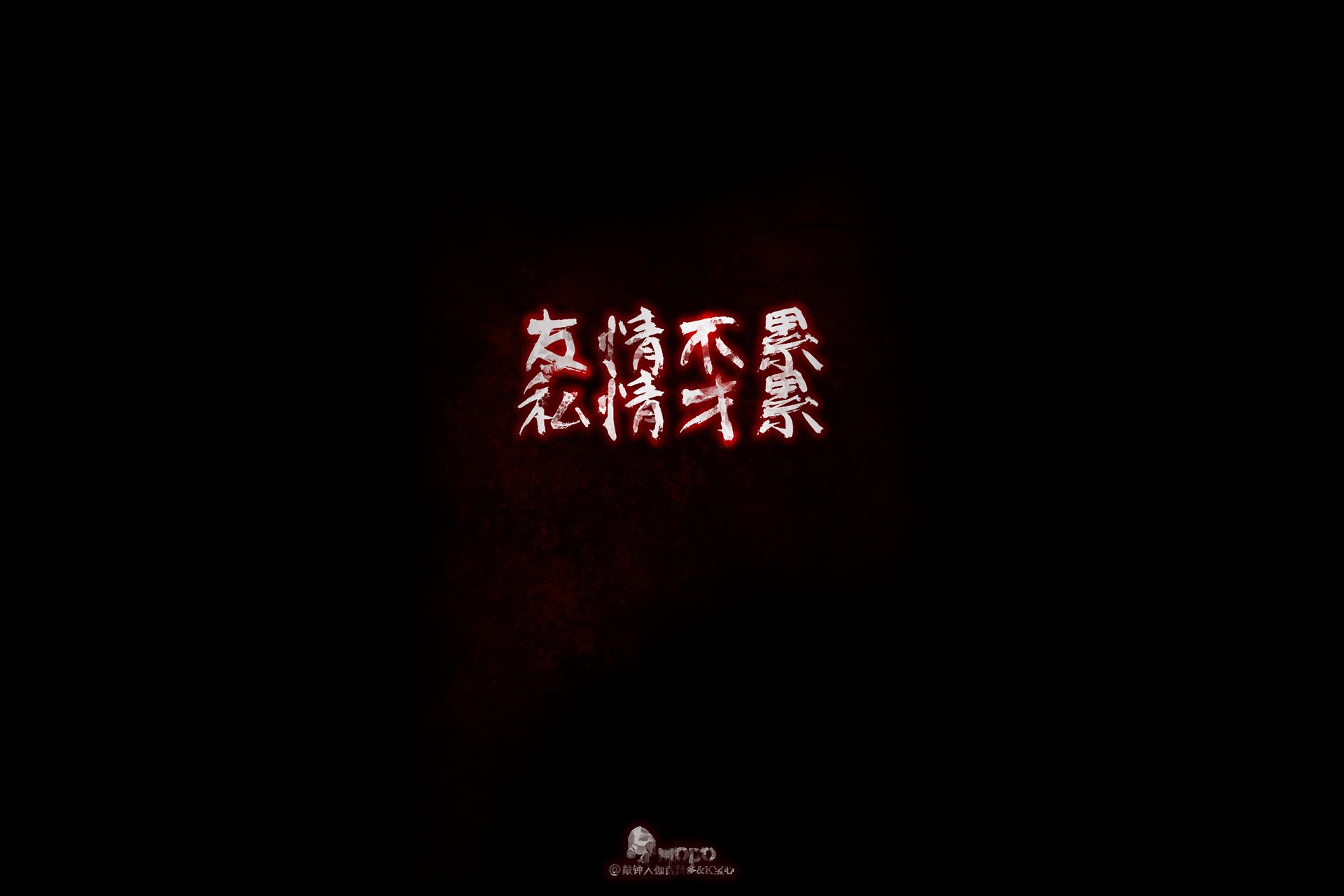 炫酷 特效  简约 简单文字 @敲钟人伽西莫多 语录