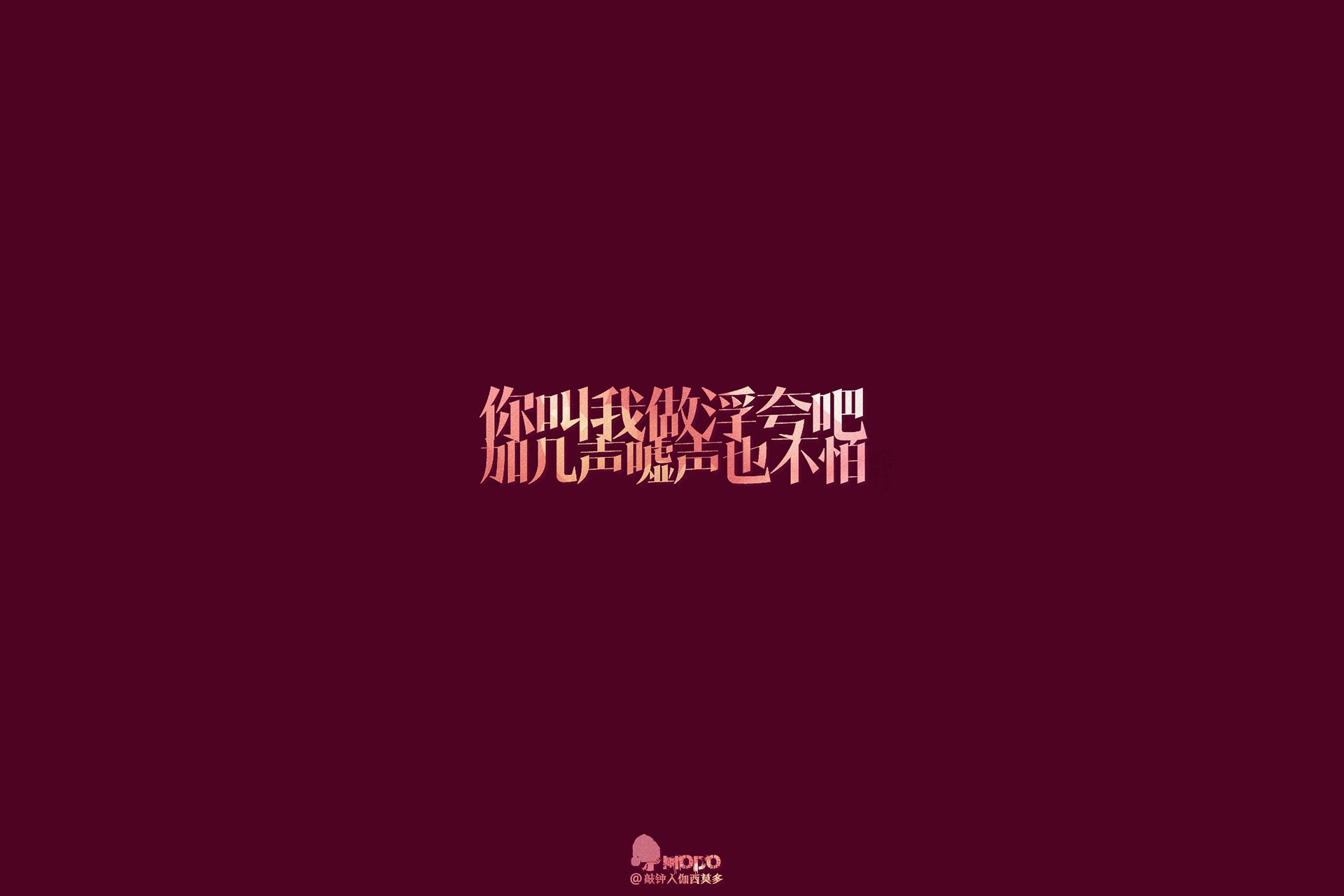 炫酷 特效  简约 简单文字 @敲钟人伽西莫多 语录