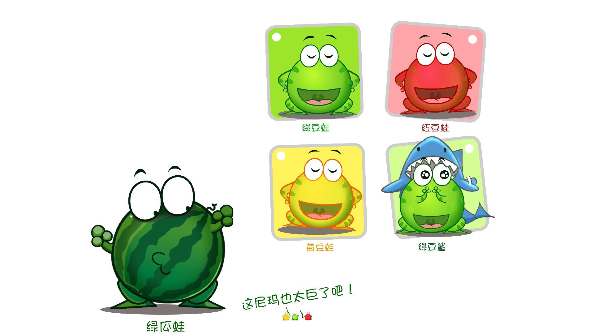 绿豆蛙 翔通动漫