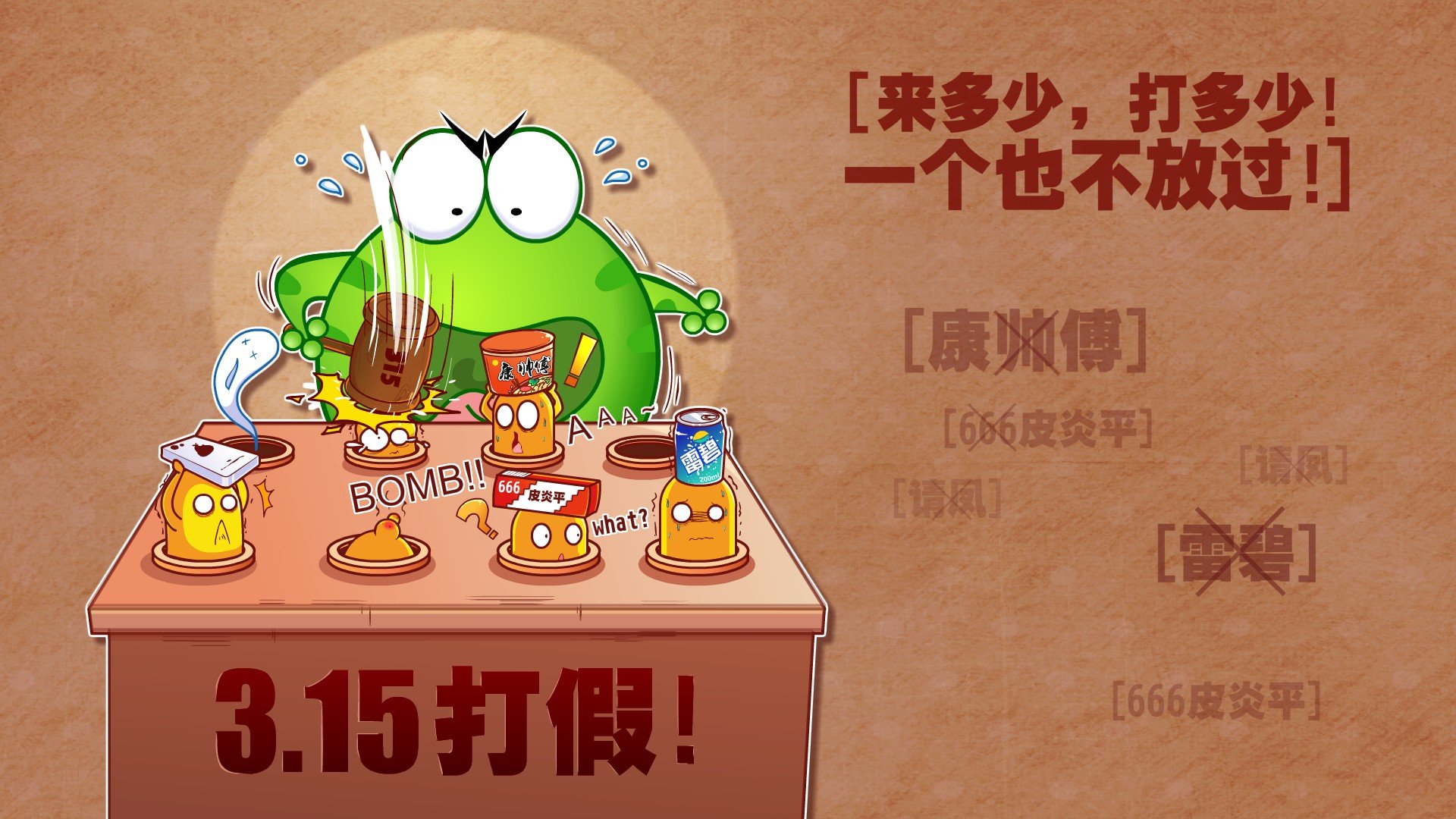 绿豆蛙 翔通动漫