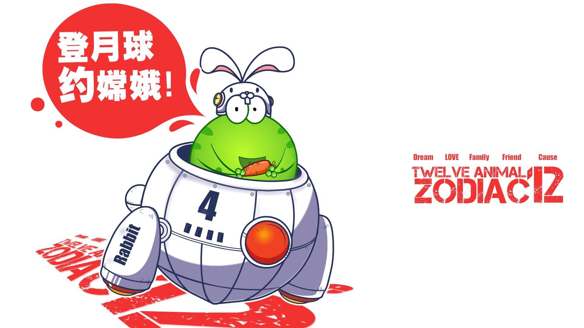 绿豆蛙 翔通动漫