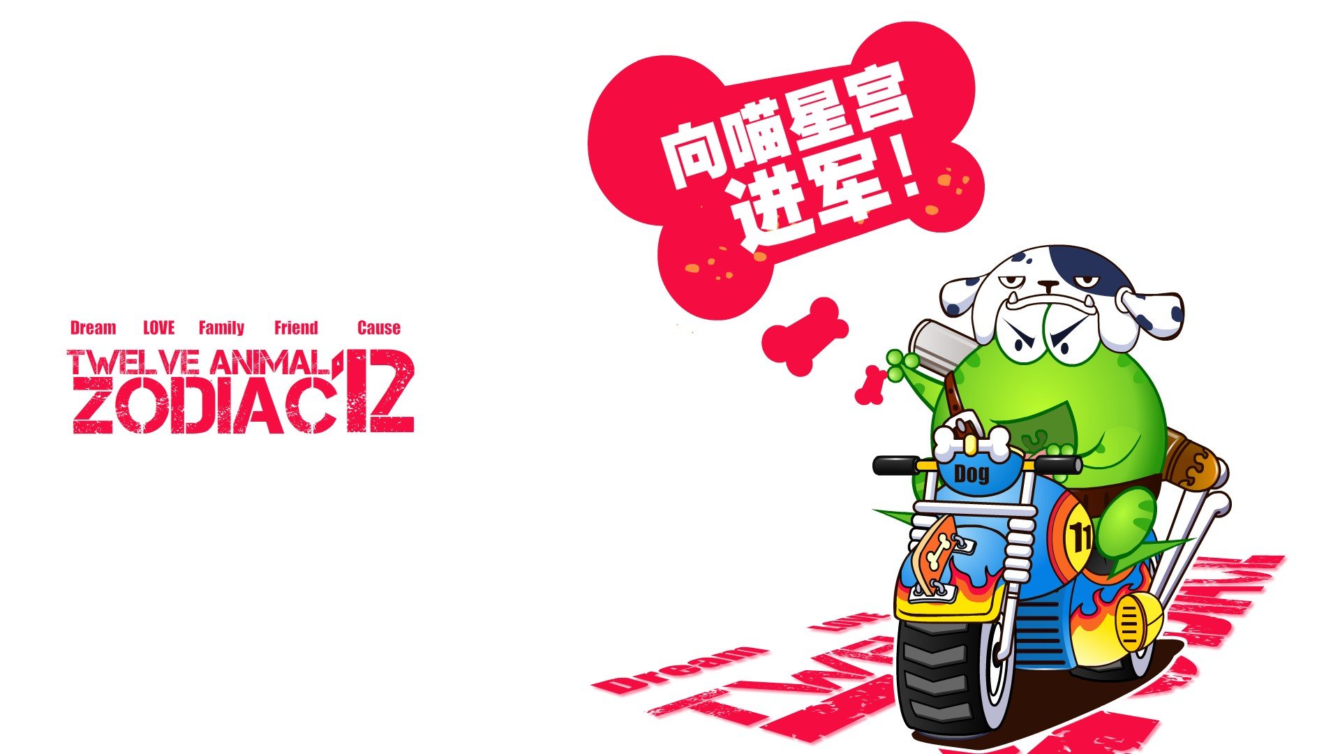 绿豆蛙 翔通动漫