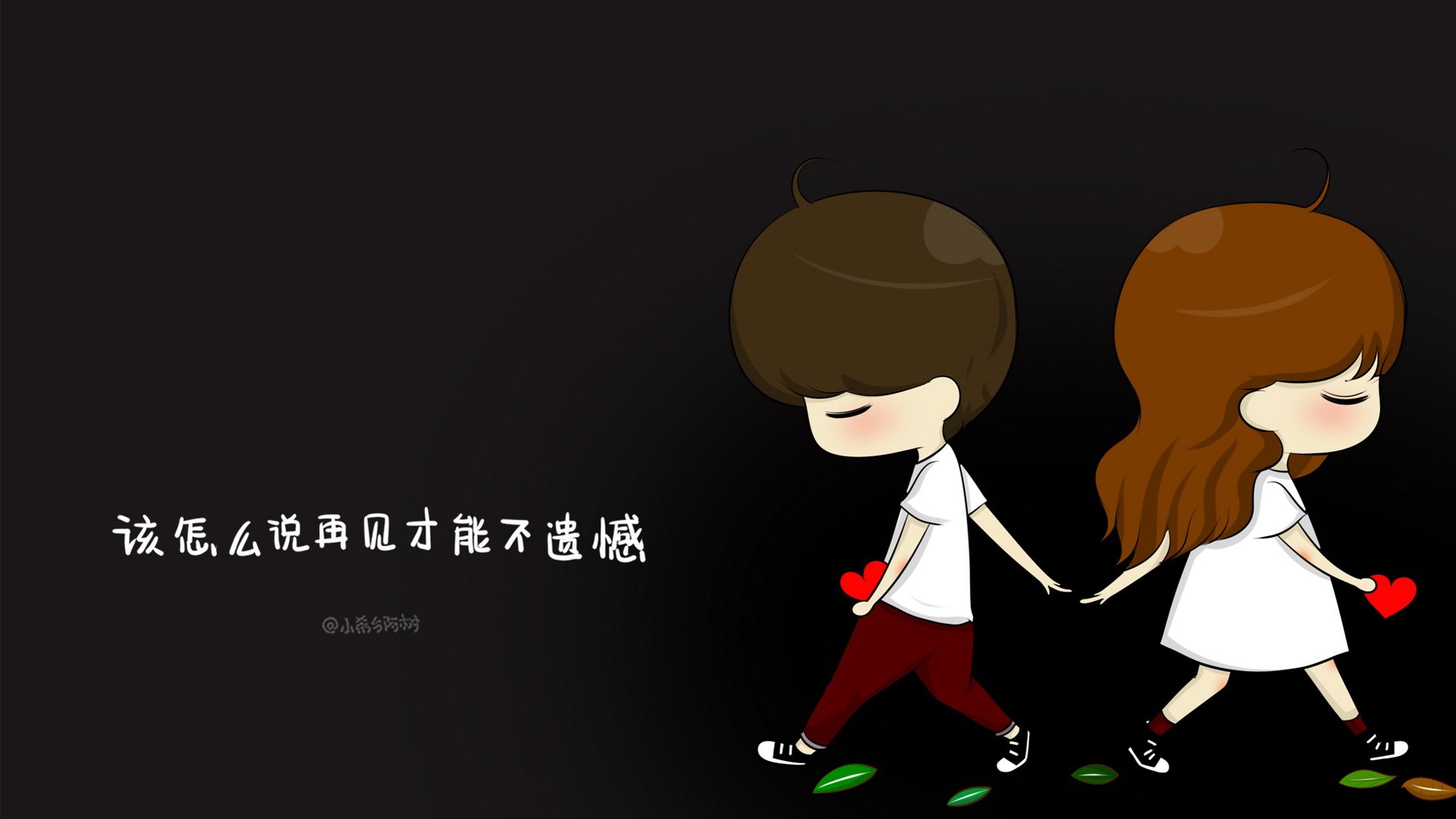 小希和阿树 卡通 手绘 可爱  爱情