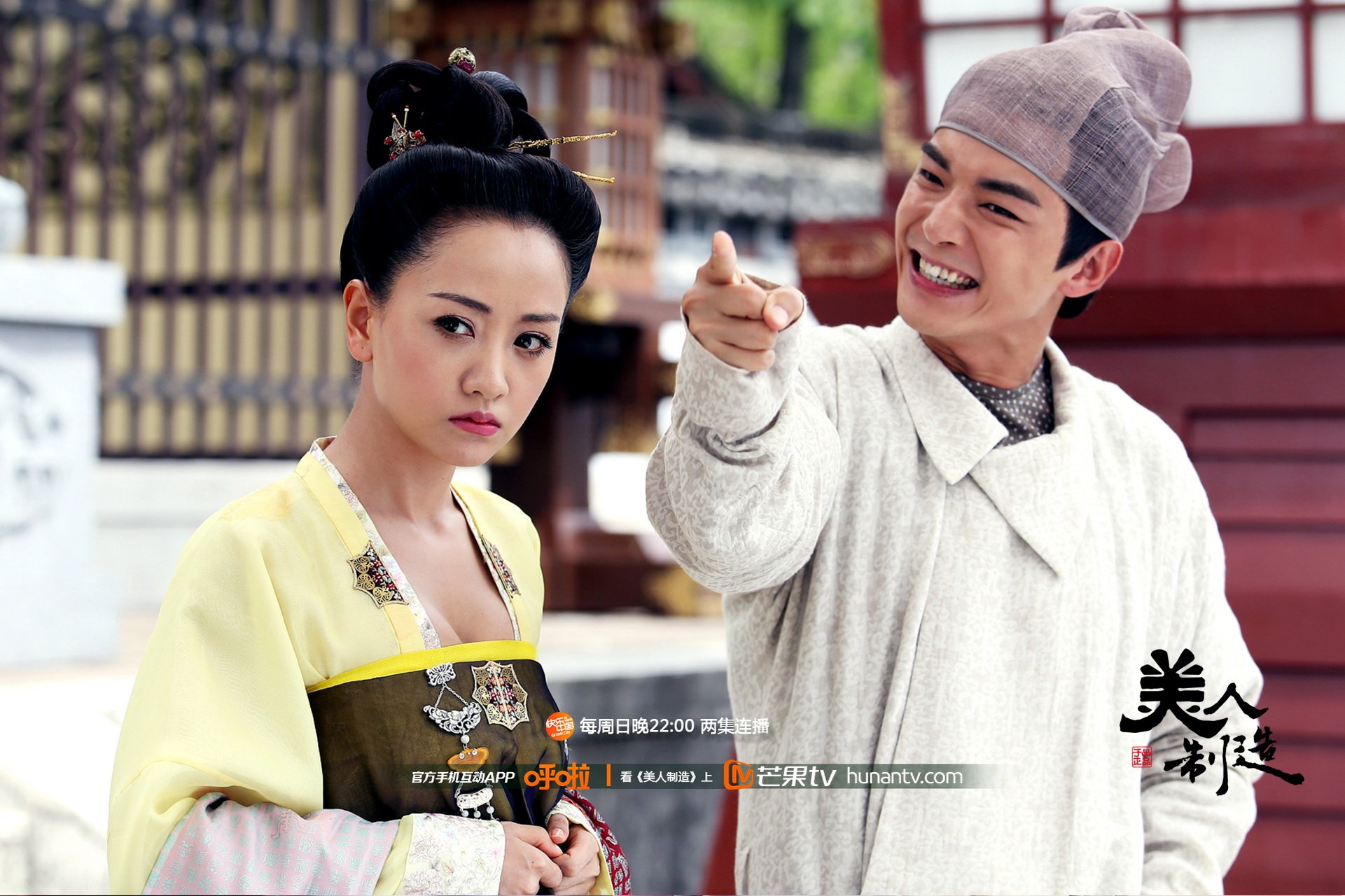 美人制造 湖南卫视 芒果TV